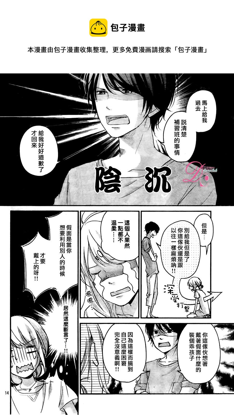 第08话14