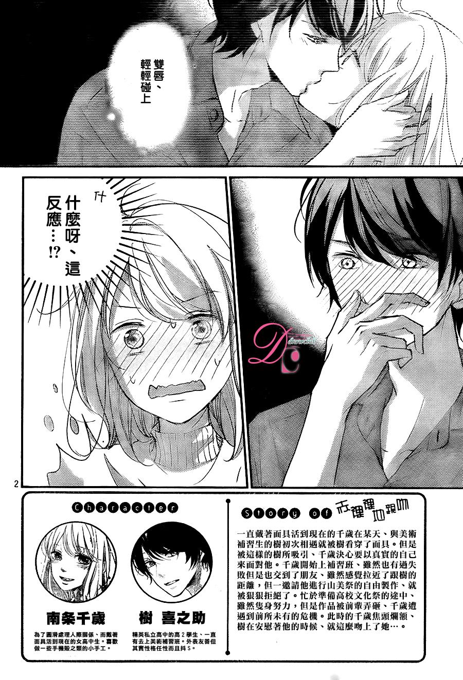 第08话2