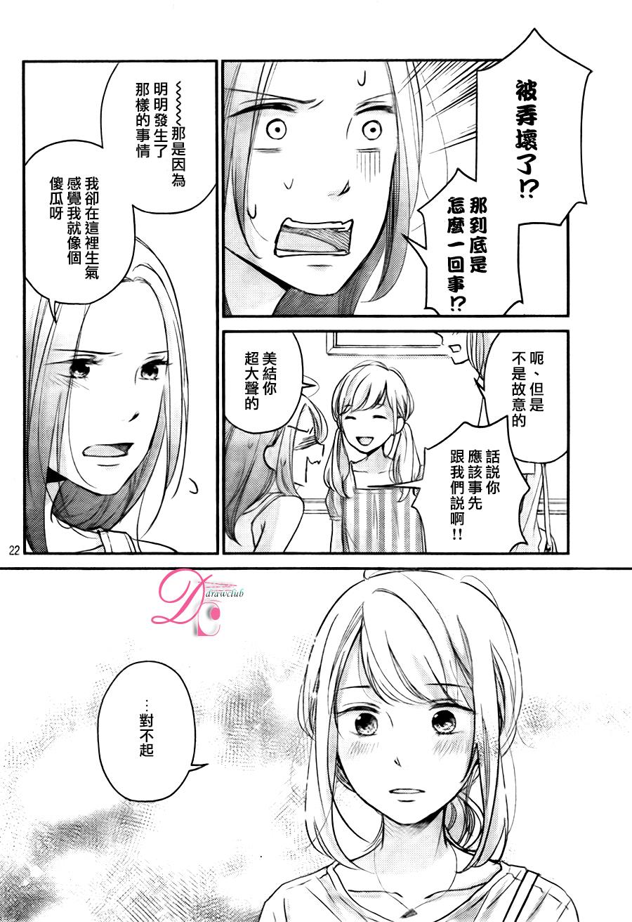 第08话22
