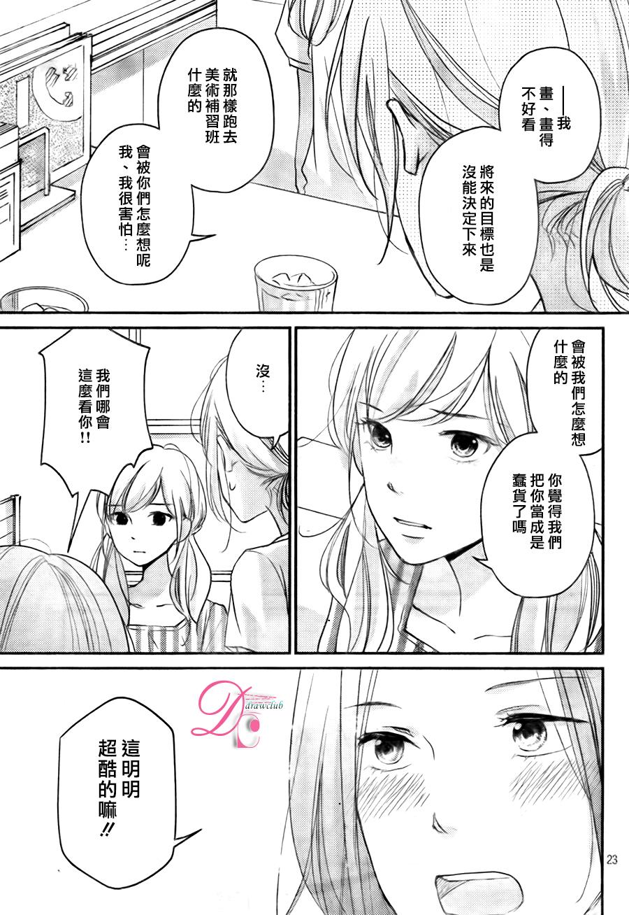第08话23