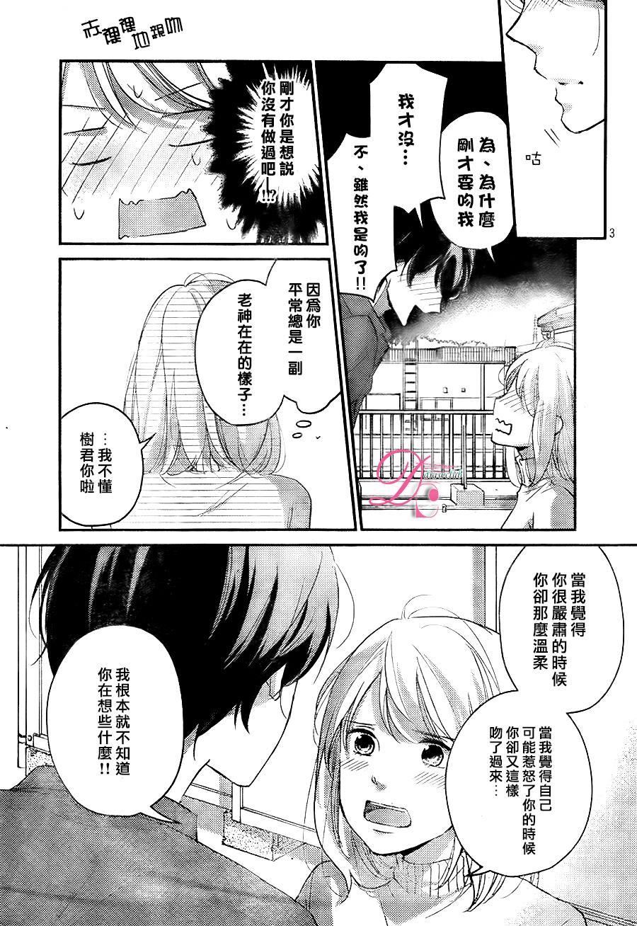 第08话3