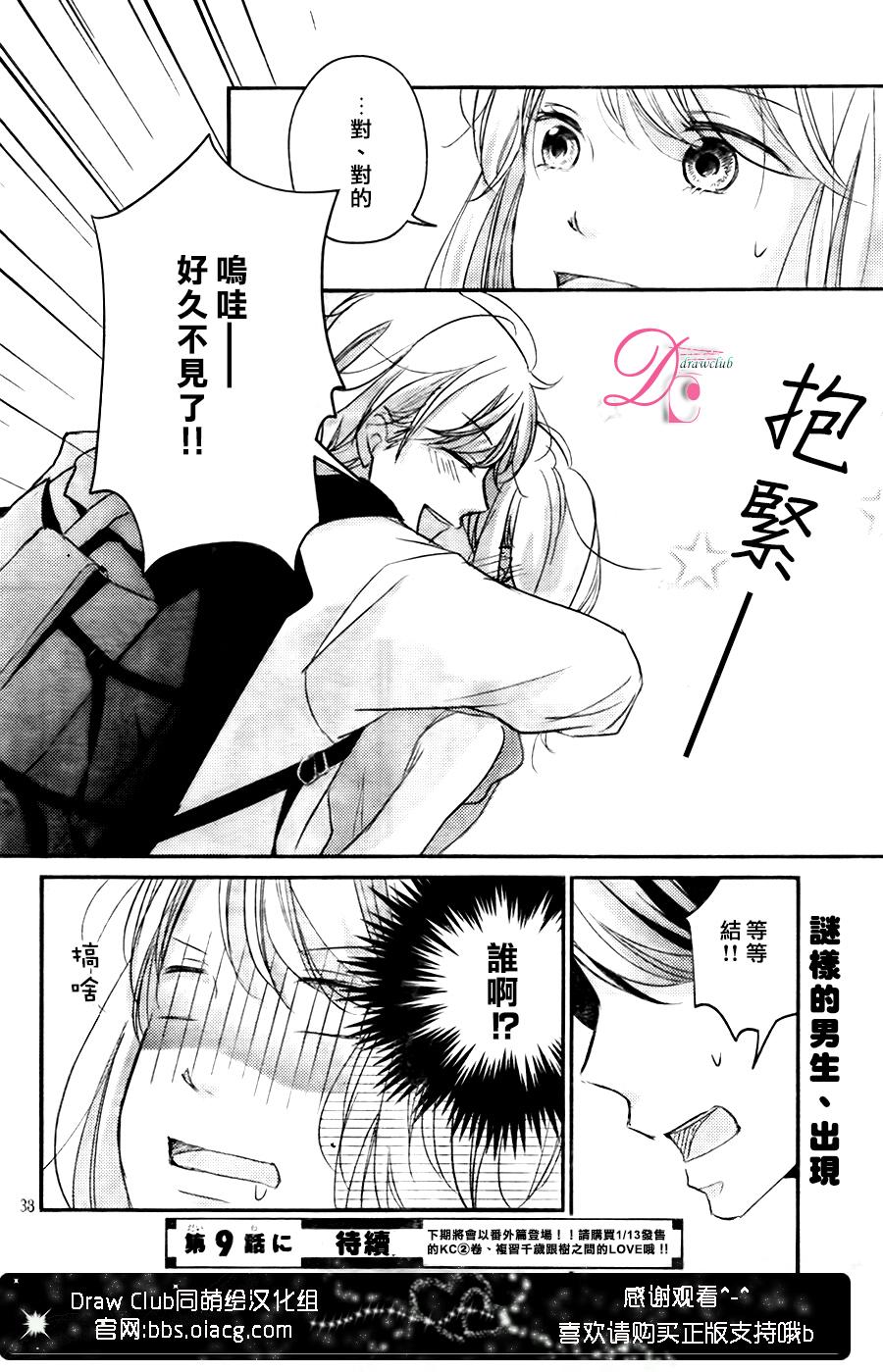 第08话37