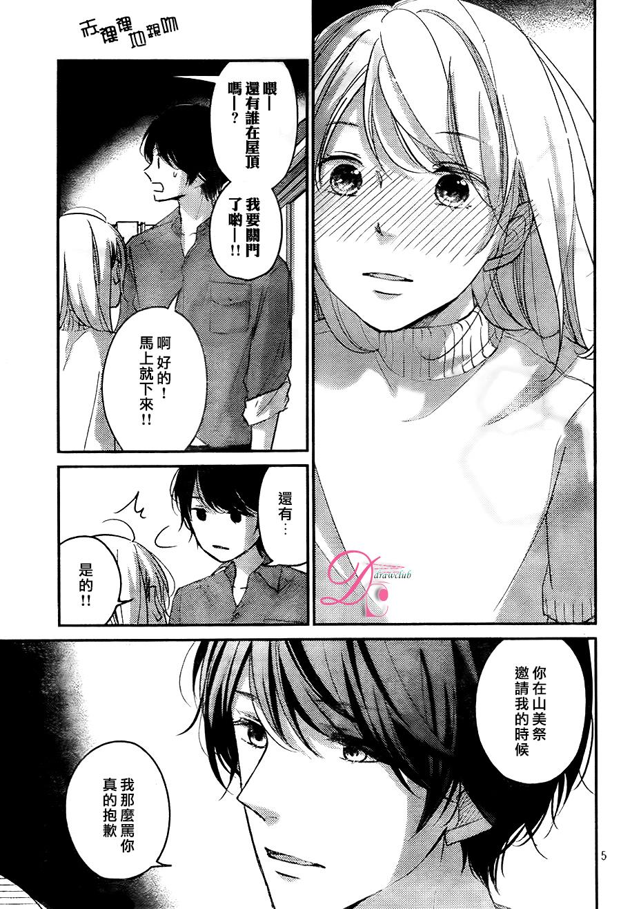 第08话5