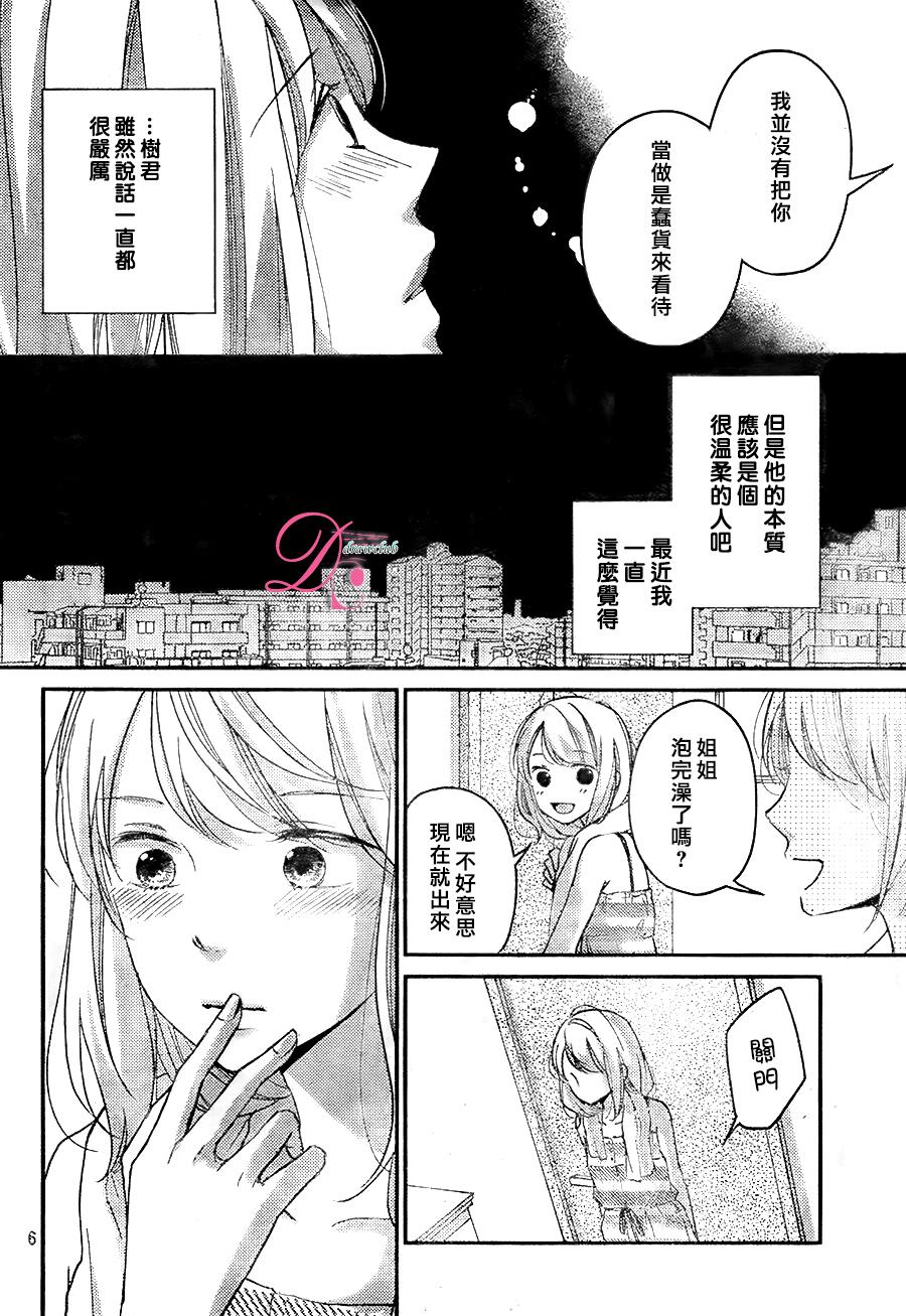 第08话6