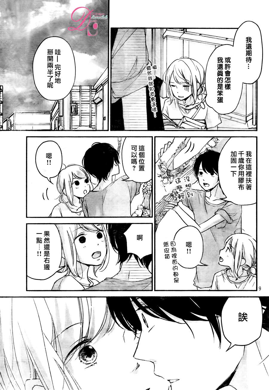 第08话9