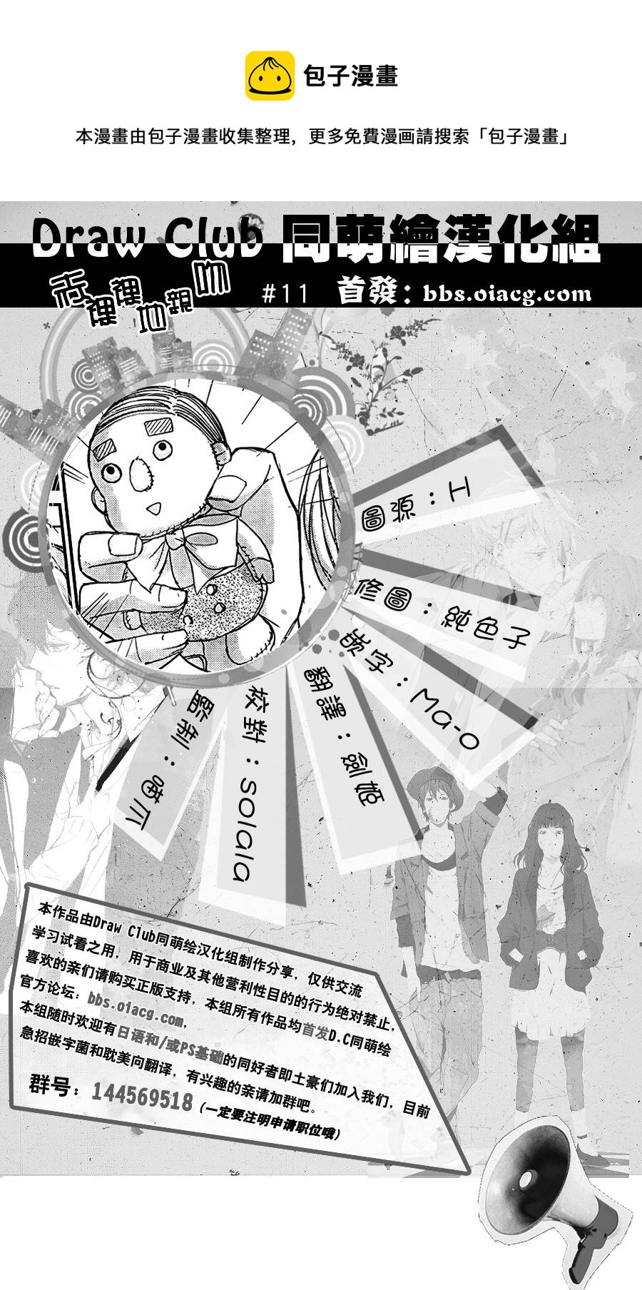第11话0