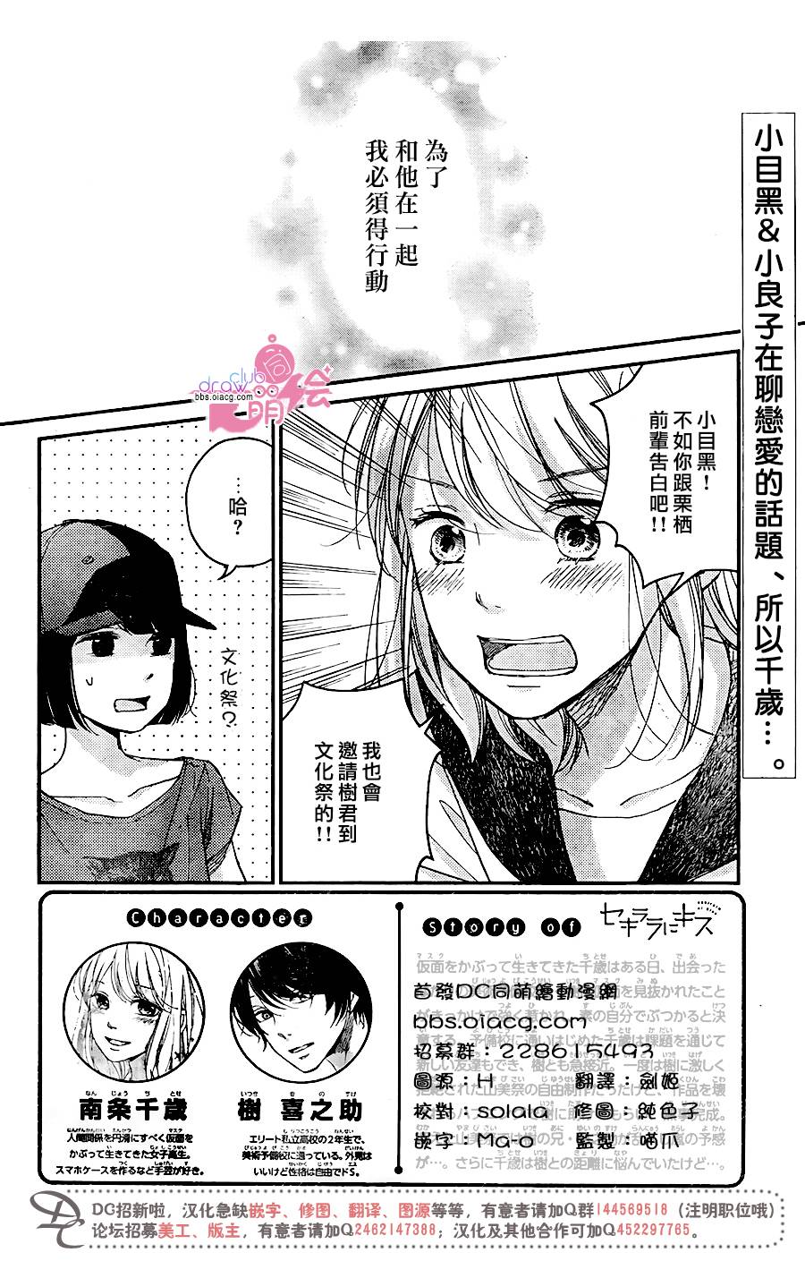 第11话2