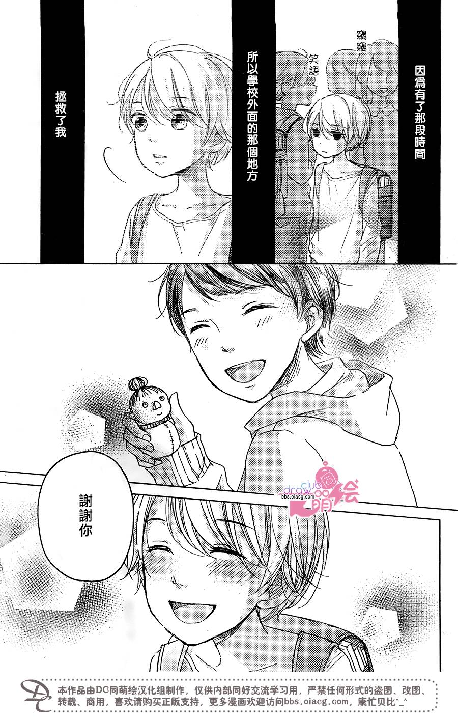 第11话29