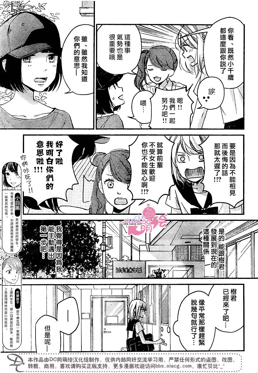 第11话3