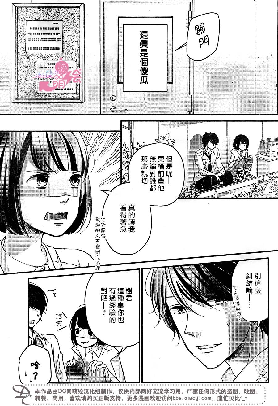第11话7