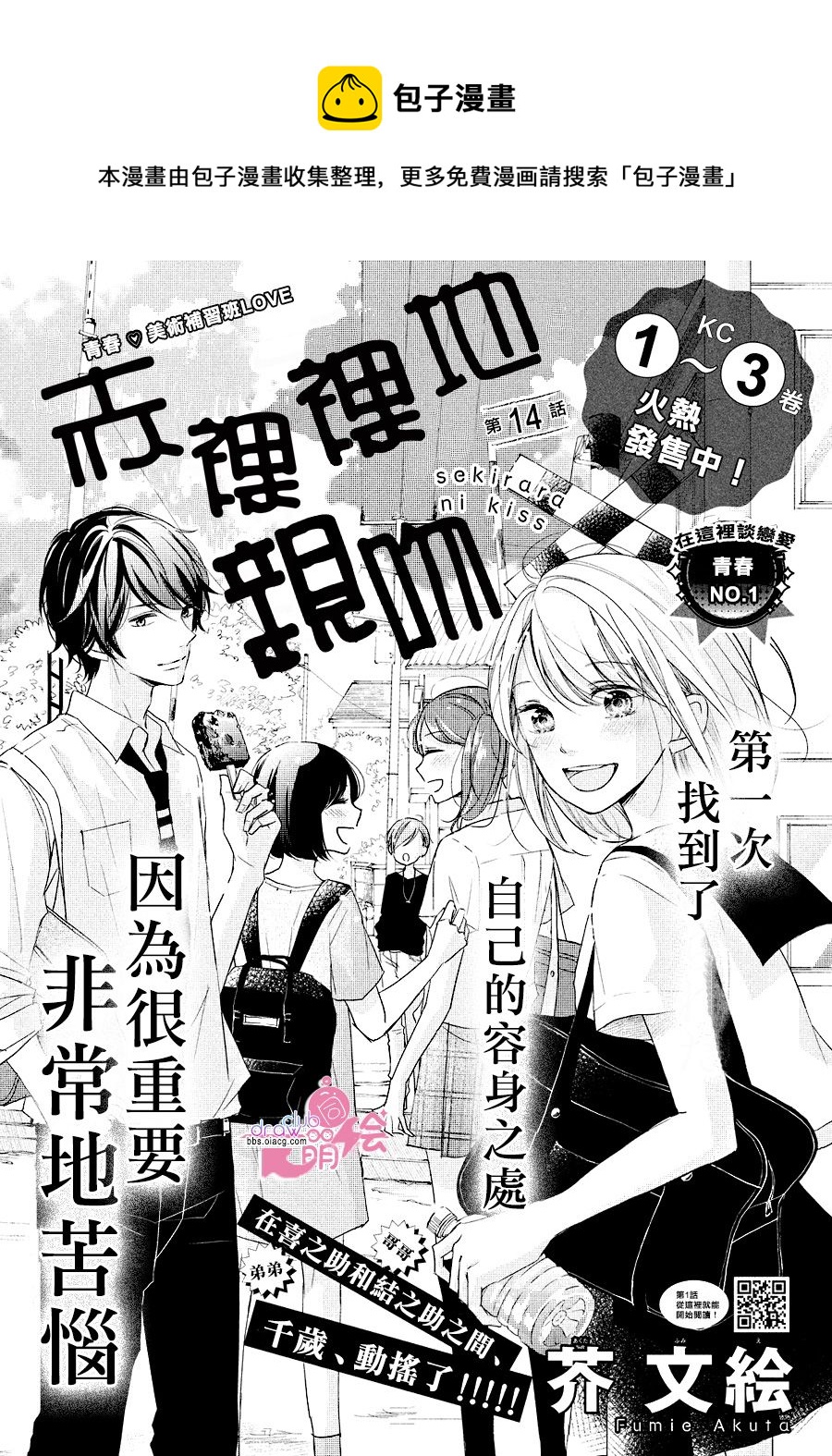 第14话0