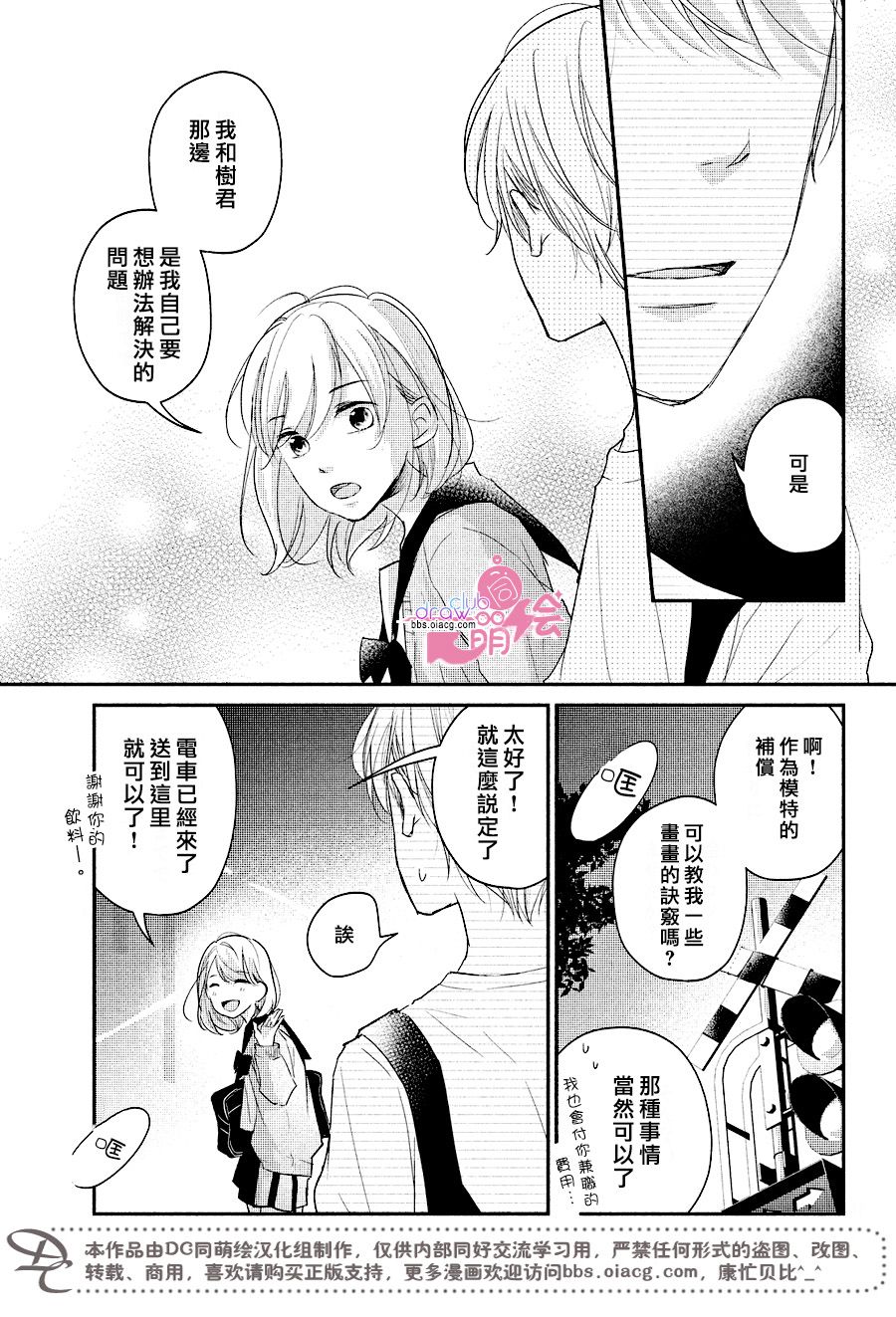 第14话16