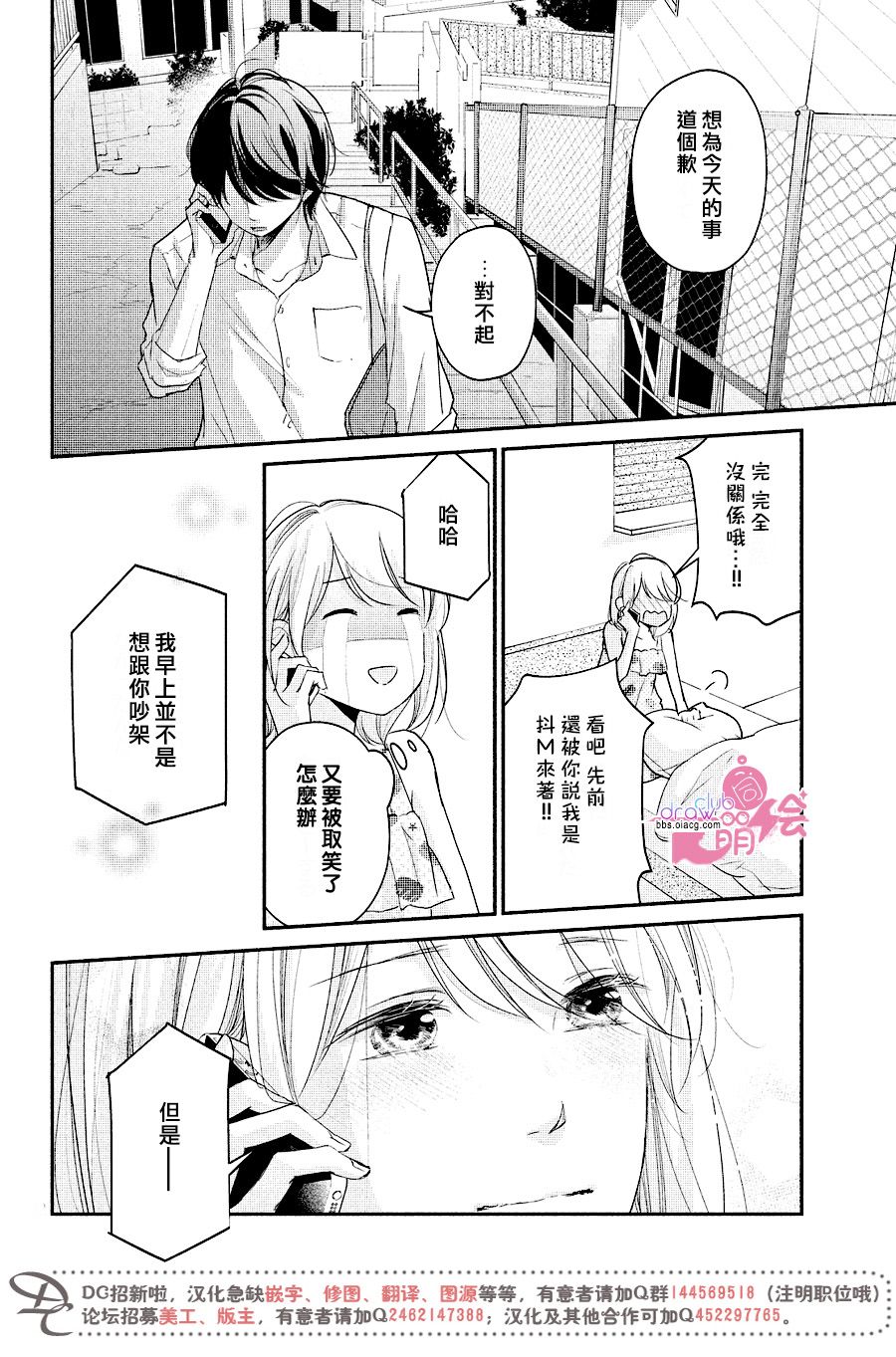 第14话31