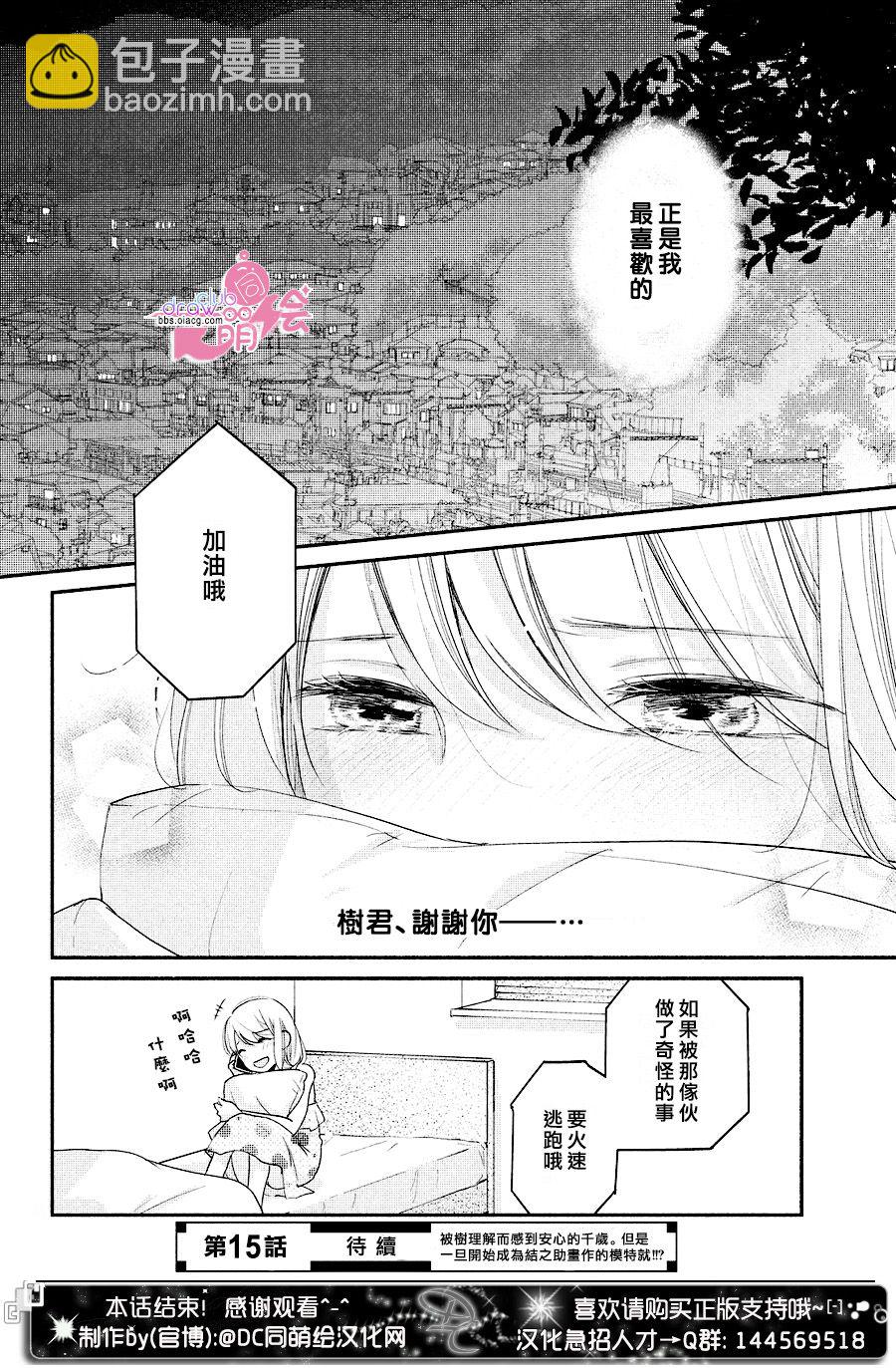 第14话37