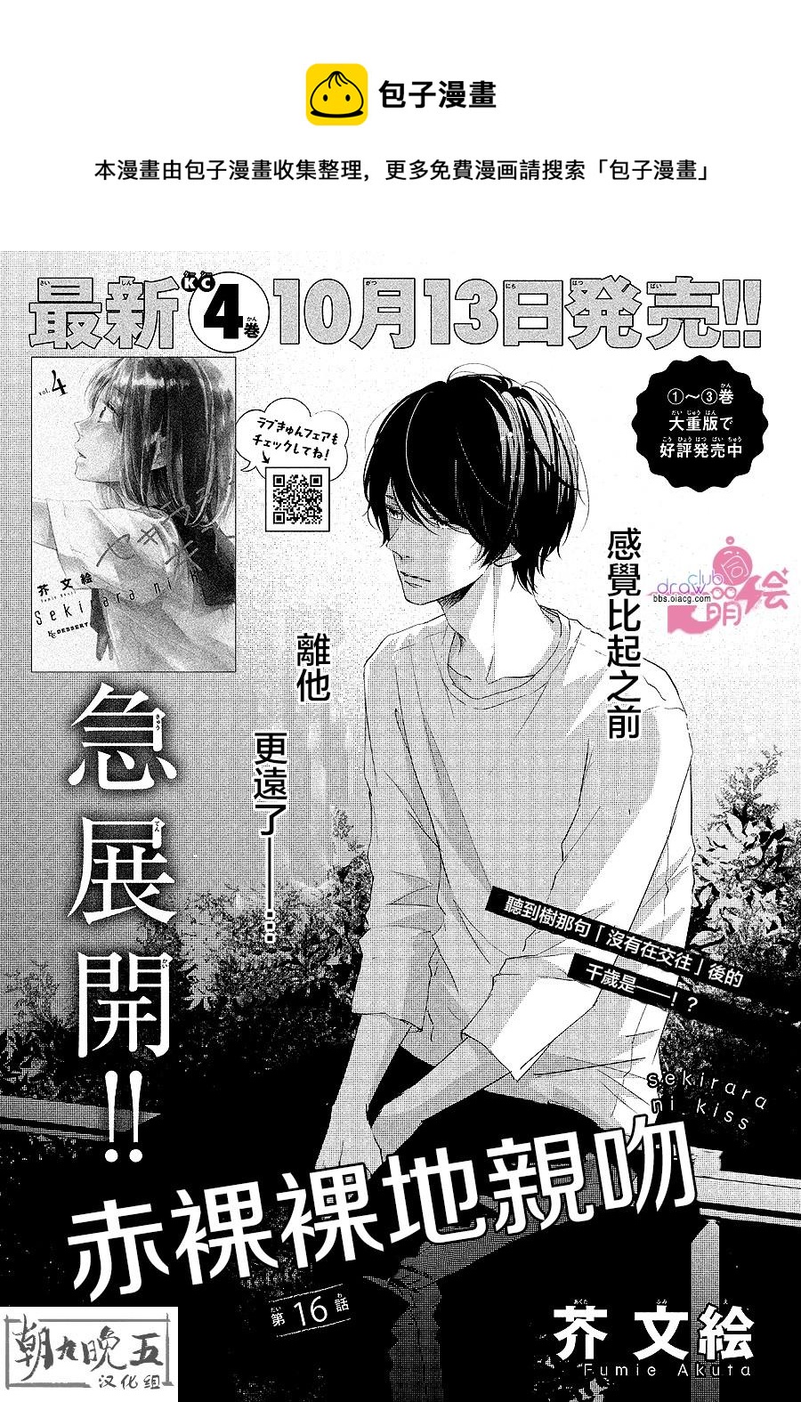 第16话0