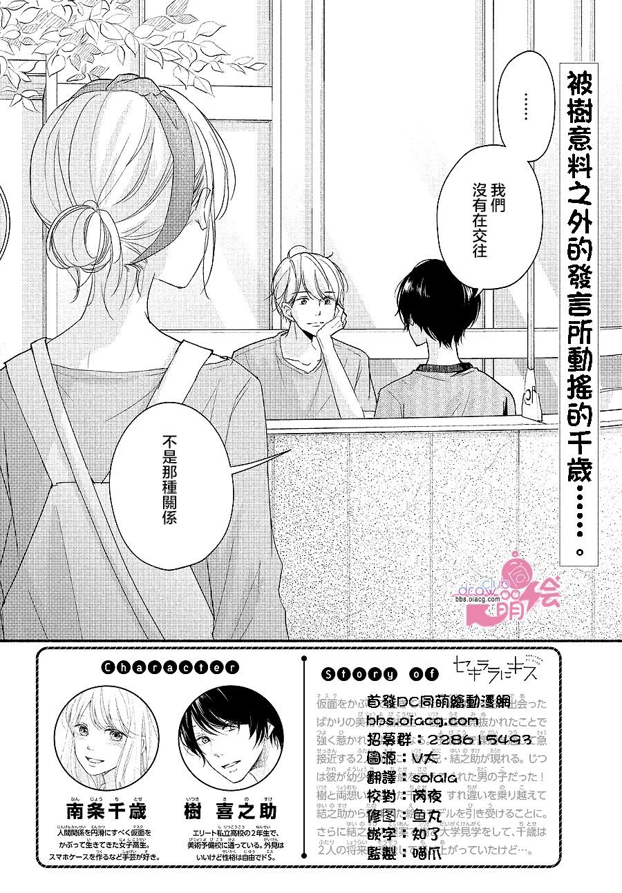 第16话1