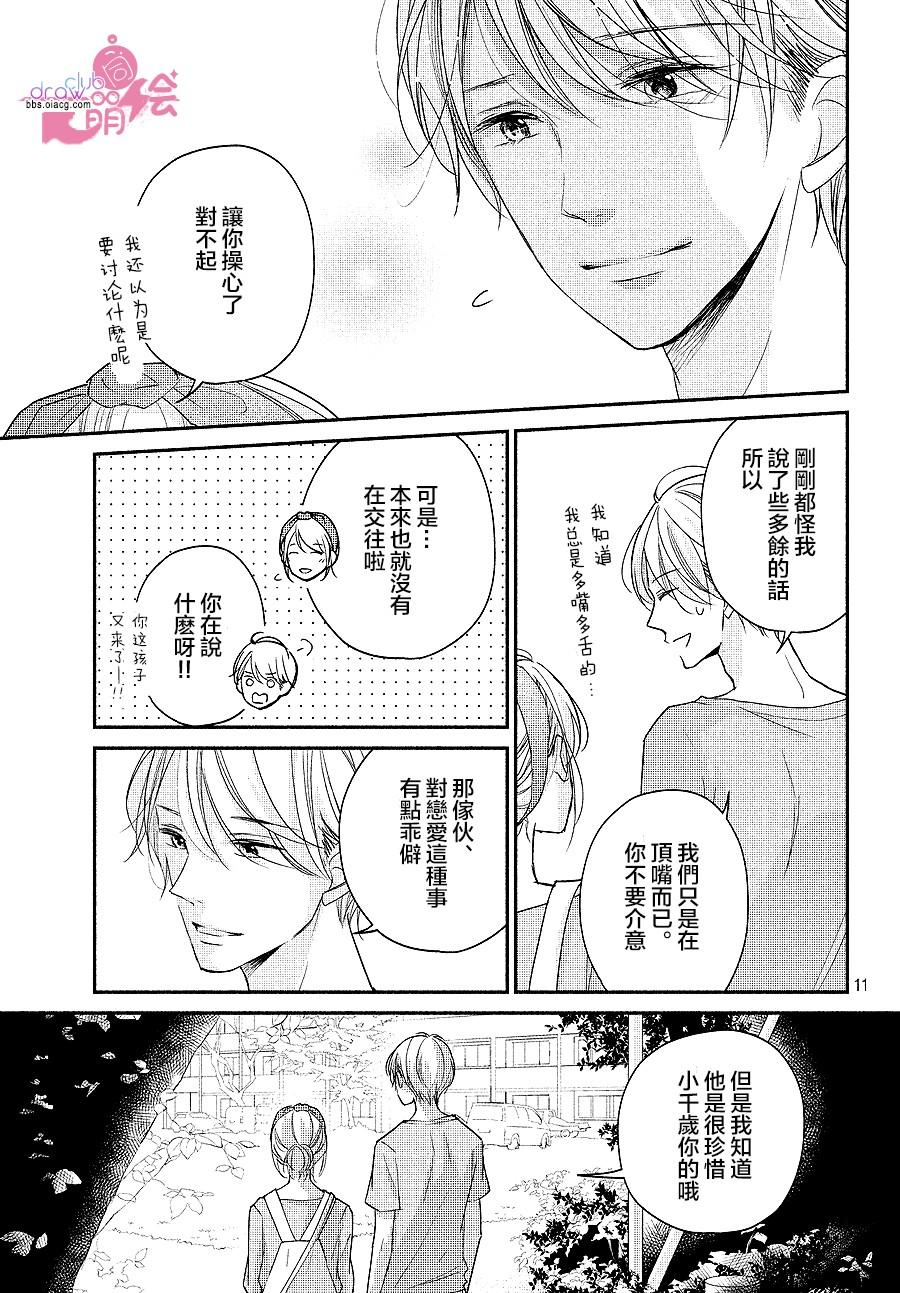 第16话10