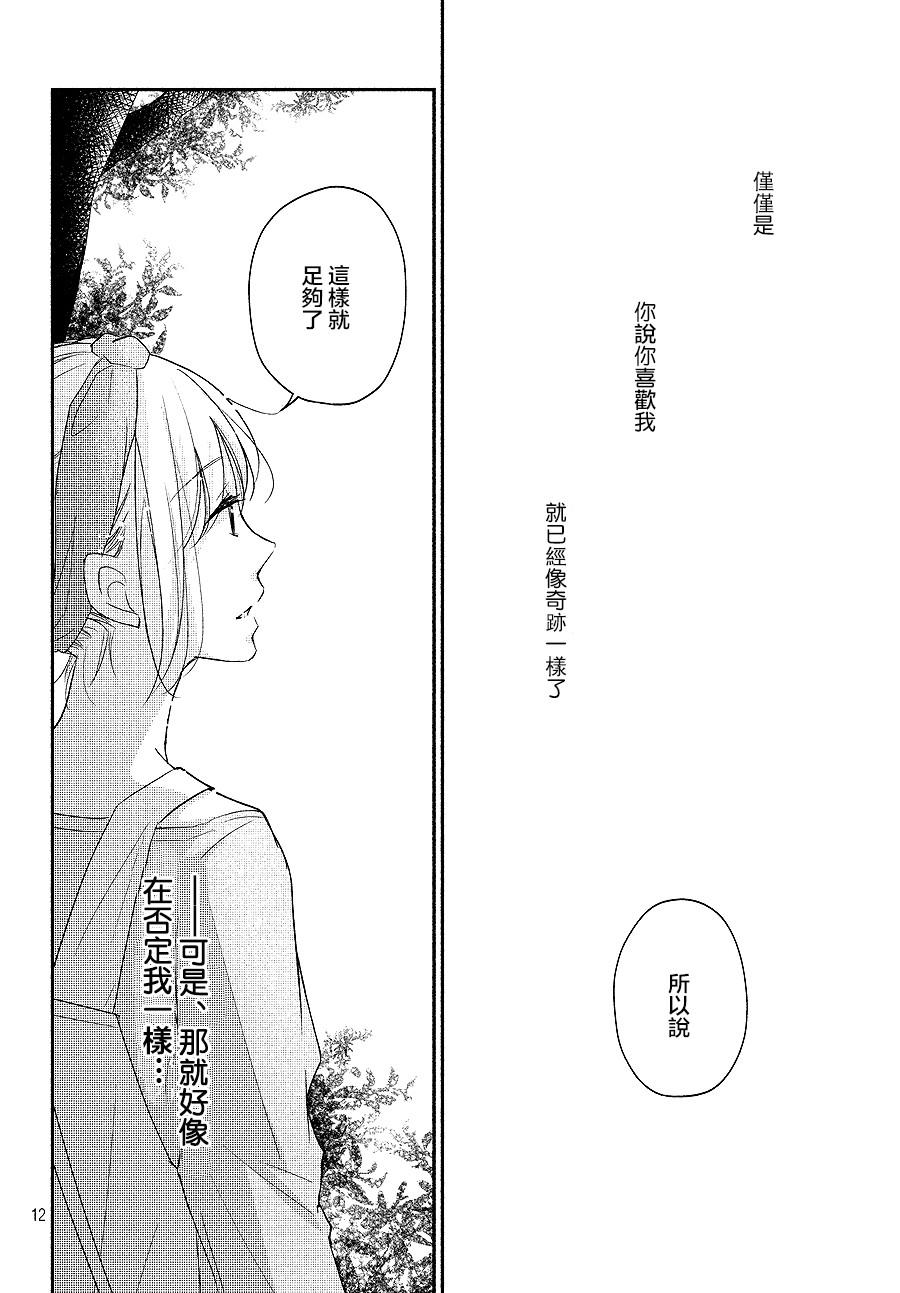 第16话11