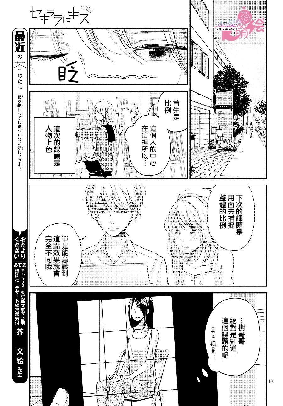 第16话12