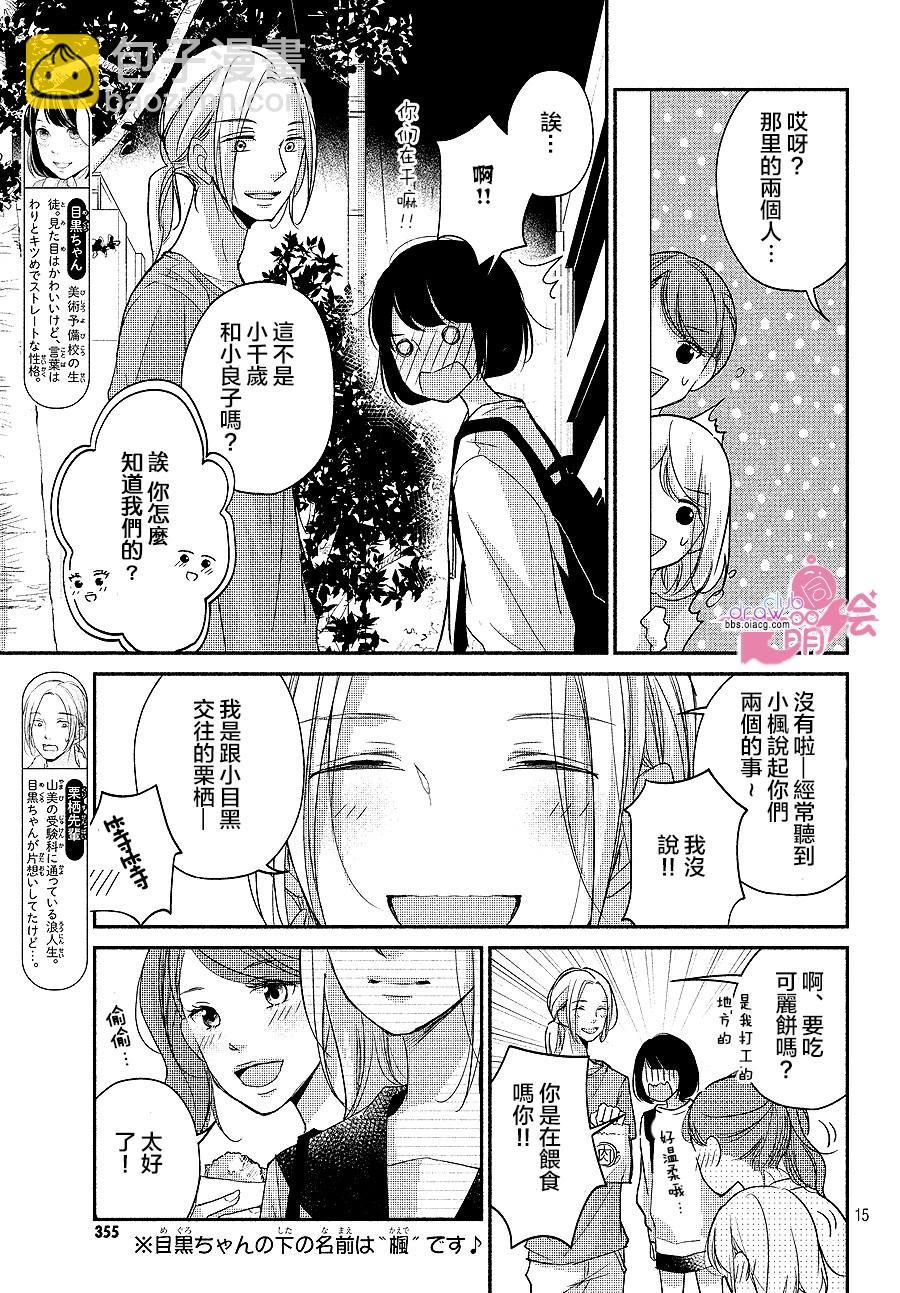 第16话14