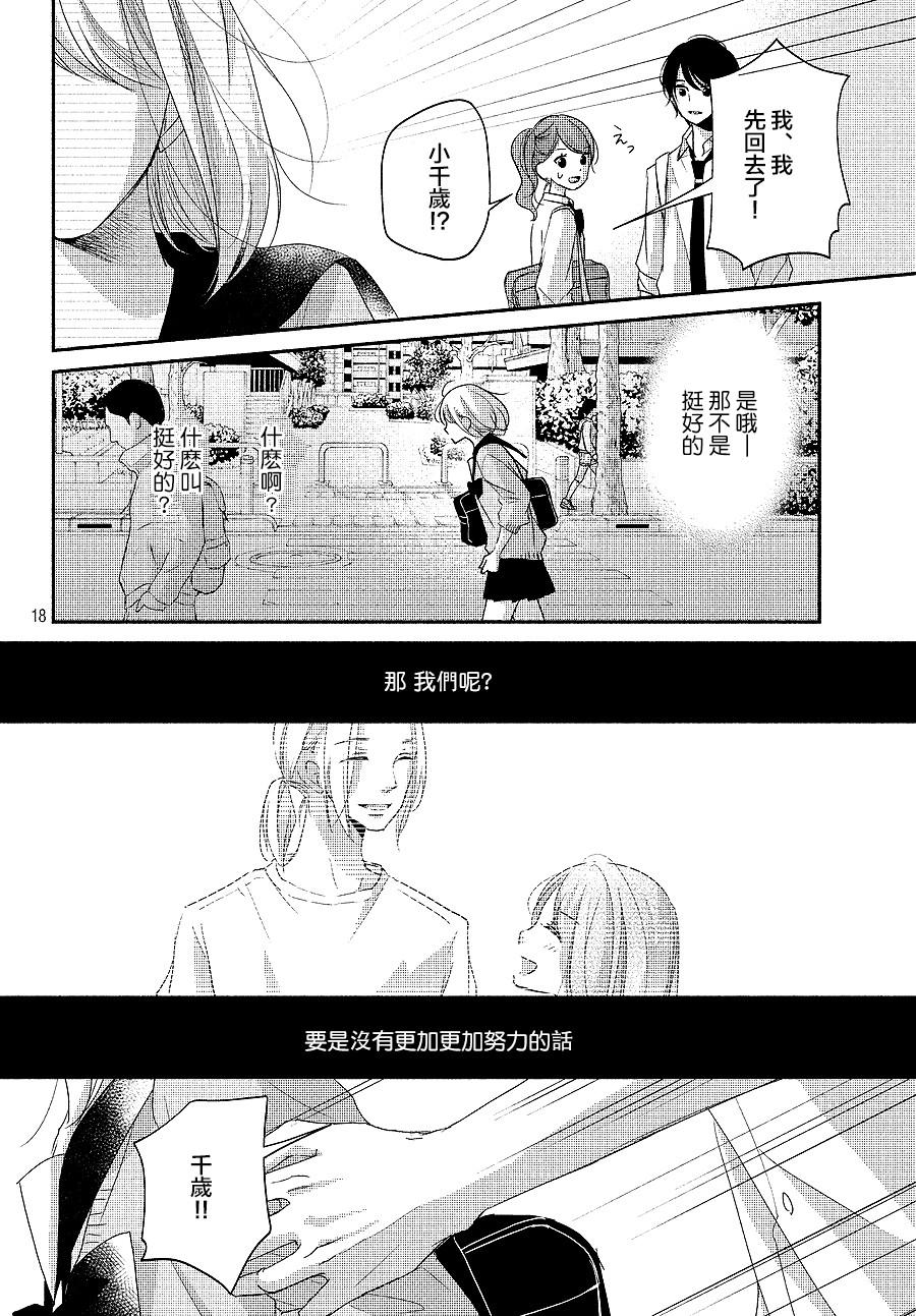 第16话17