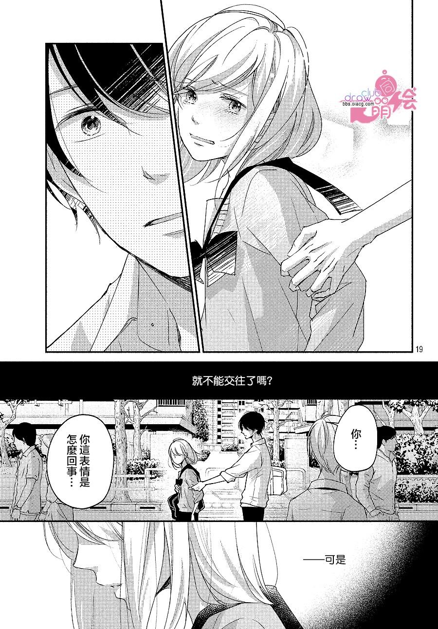 第16话18
