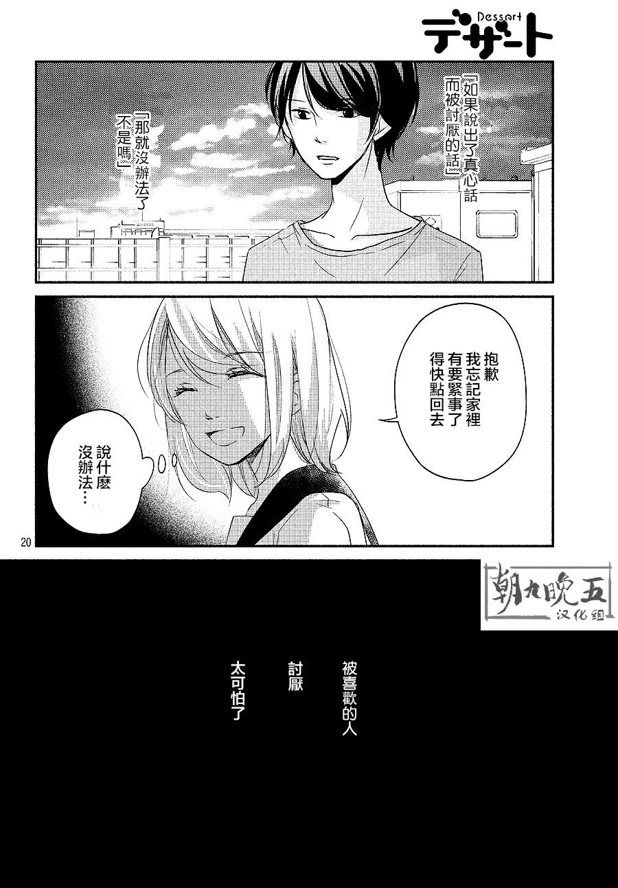 第16话19