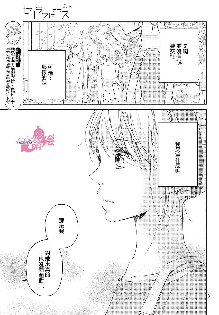 第16话2