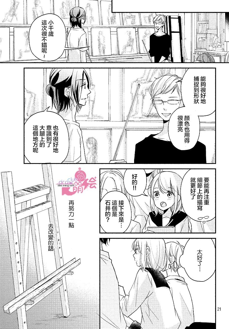 第16话20