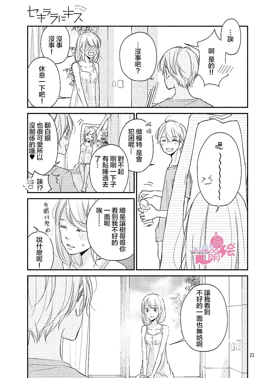 第16话22