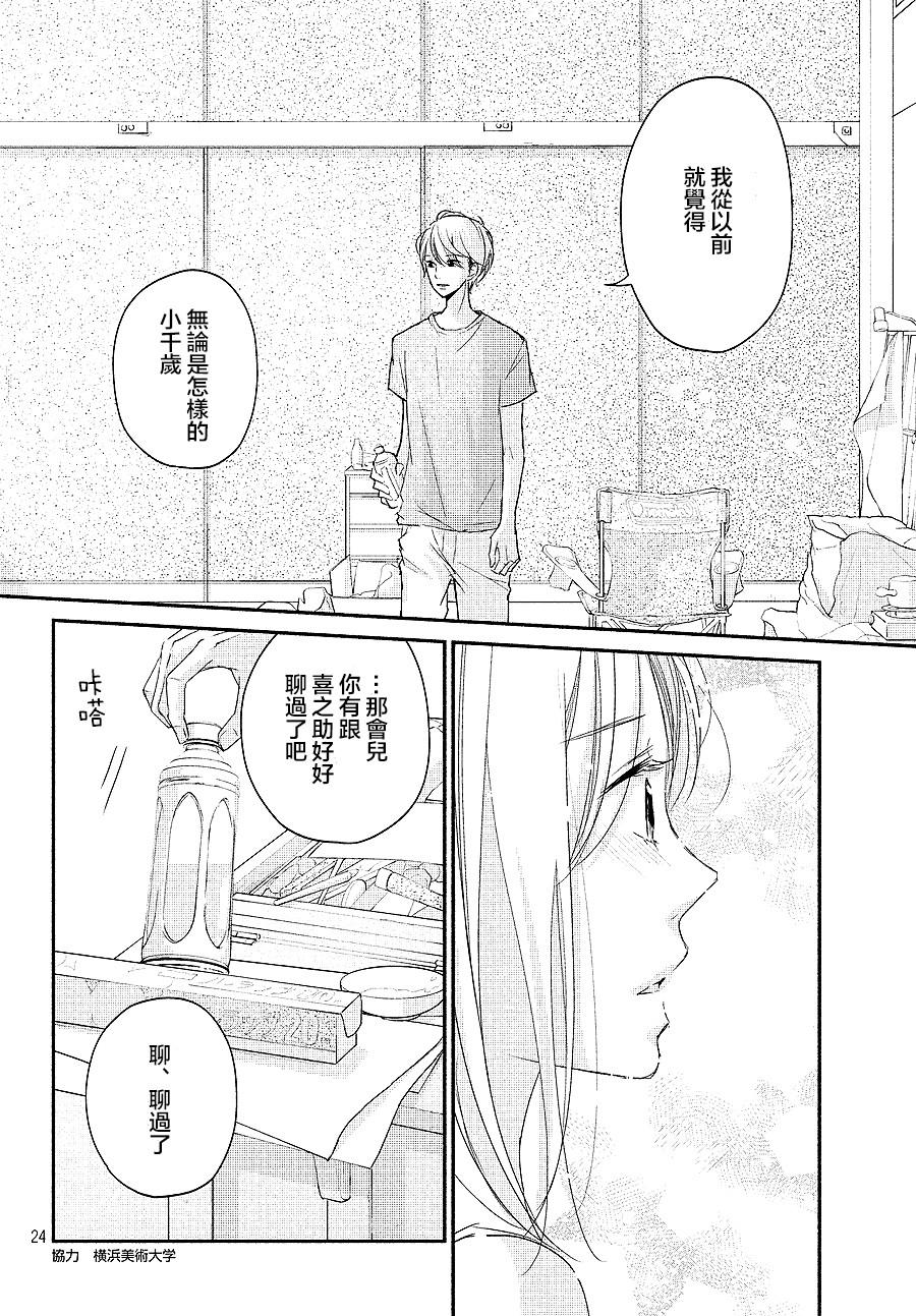 第16话23