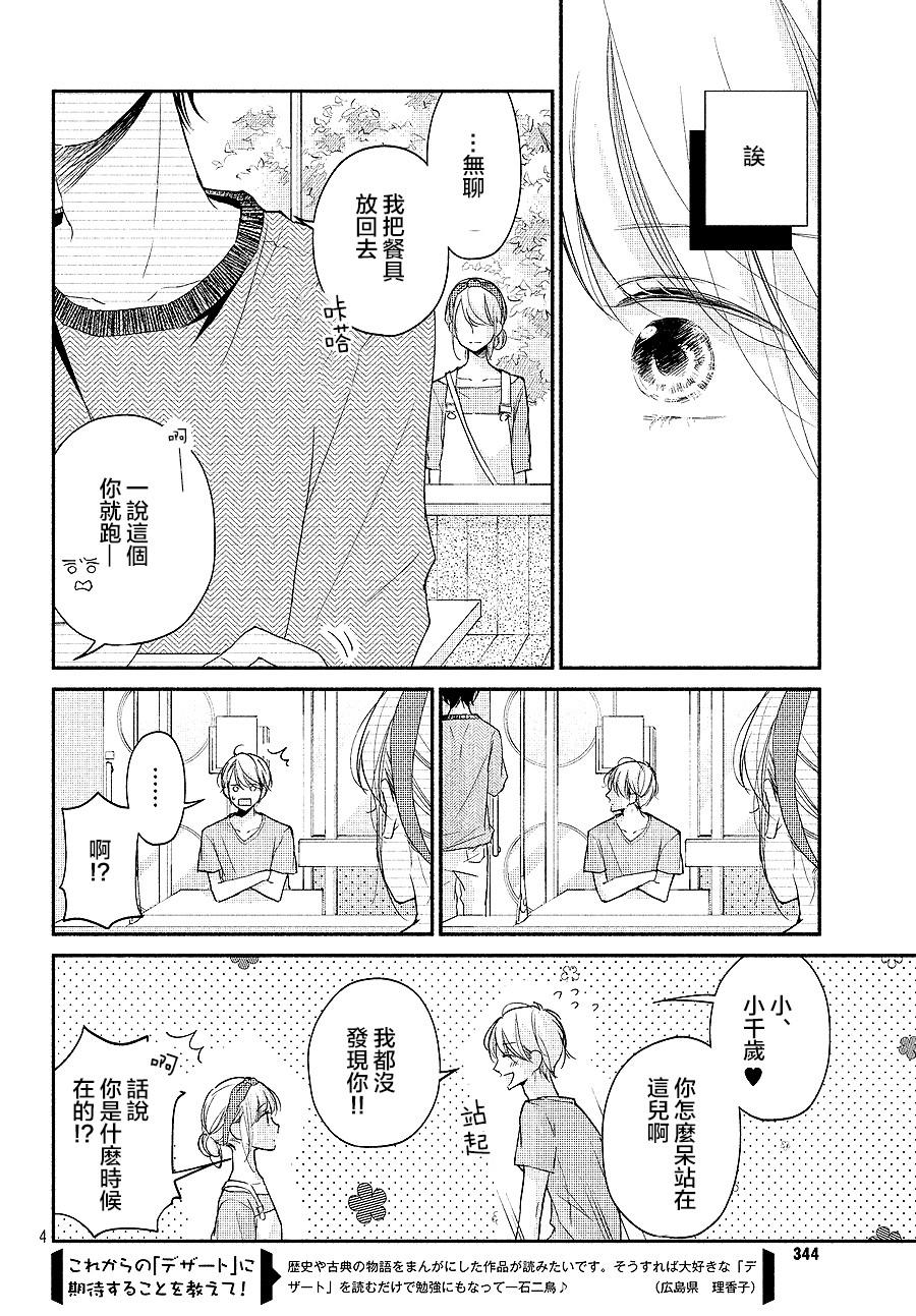 第16话3