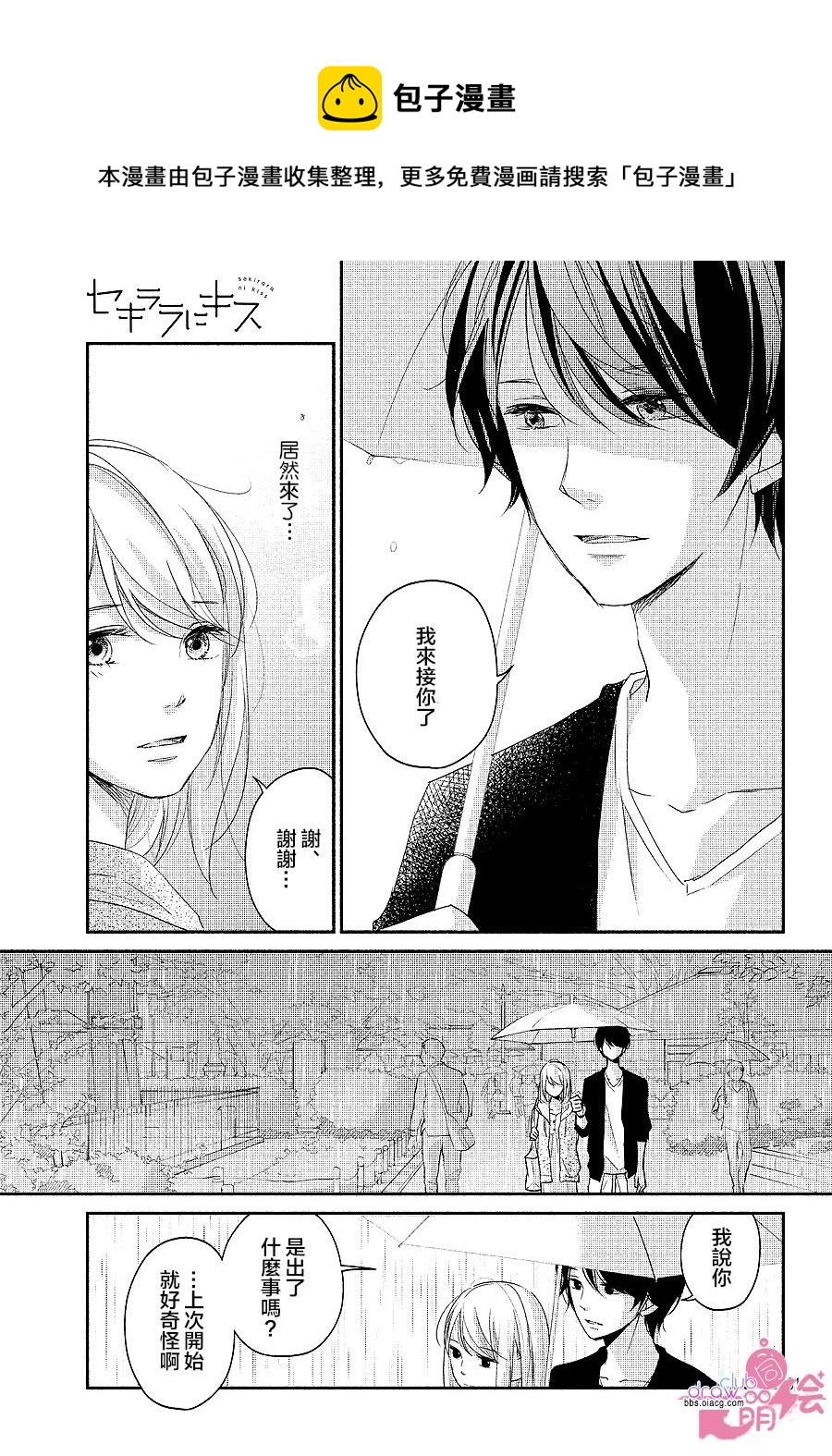 第16话30