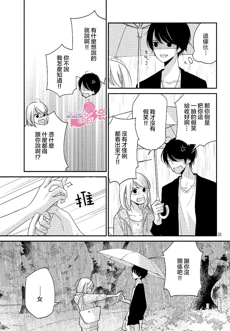 第16话32