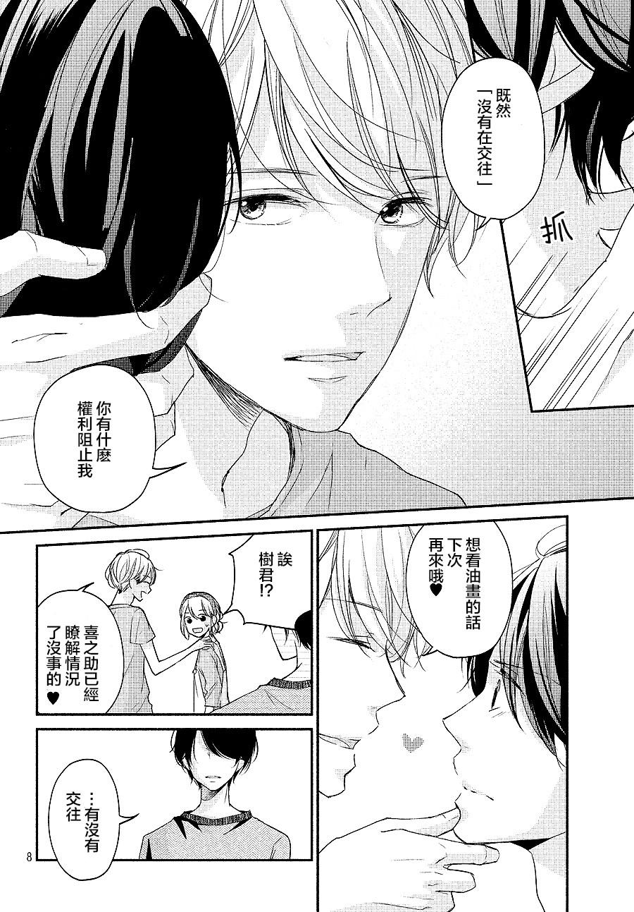 第16话7