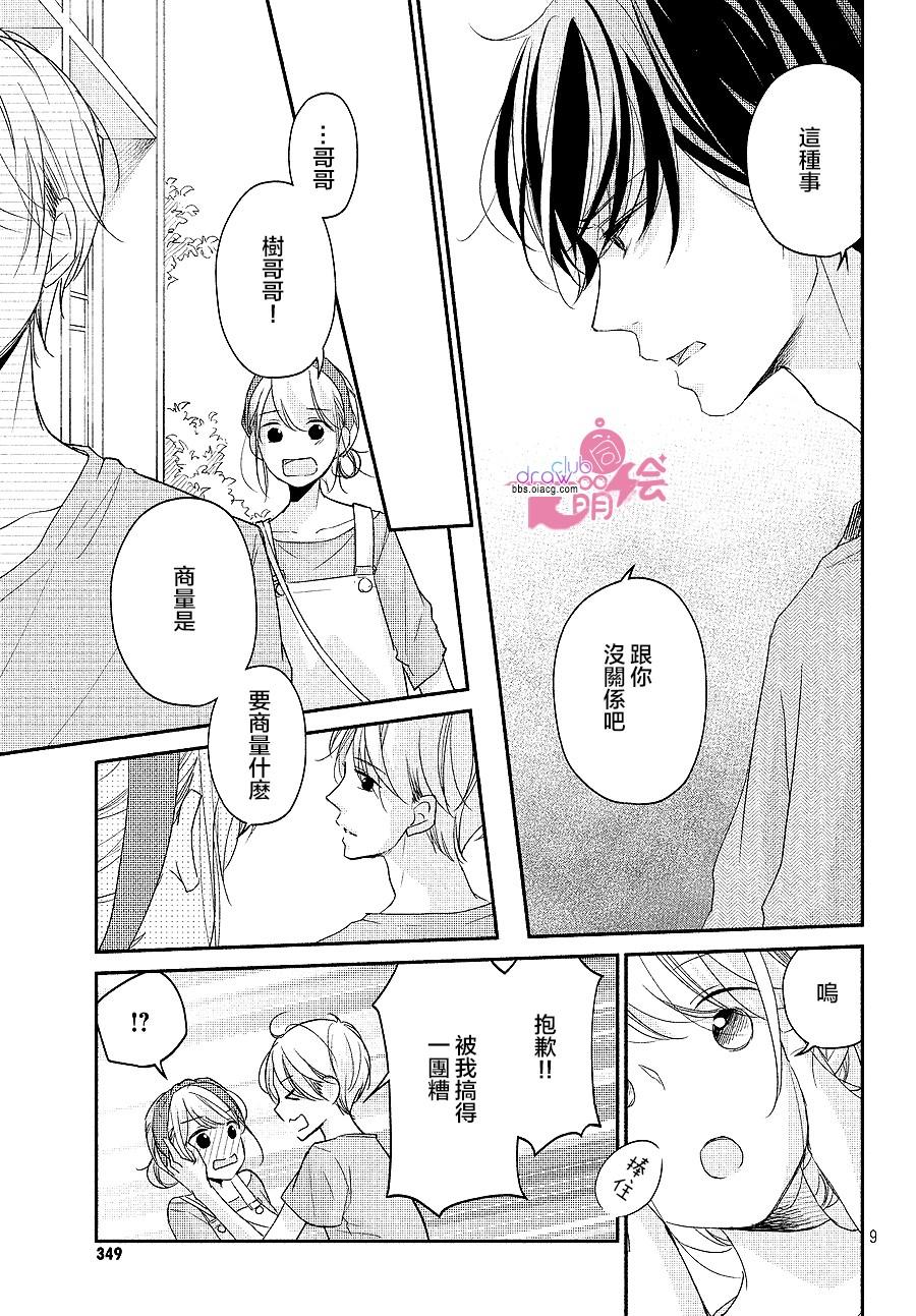 第16话8