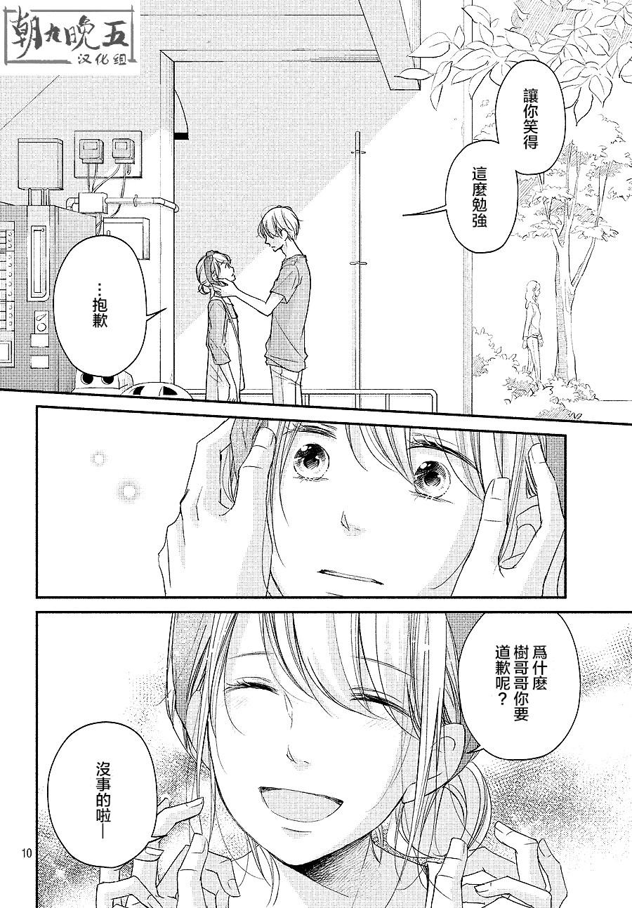 第16话9