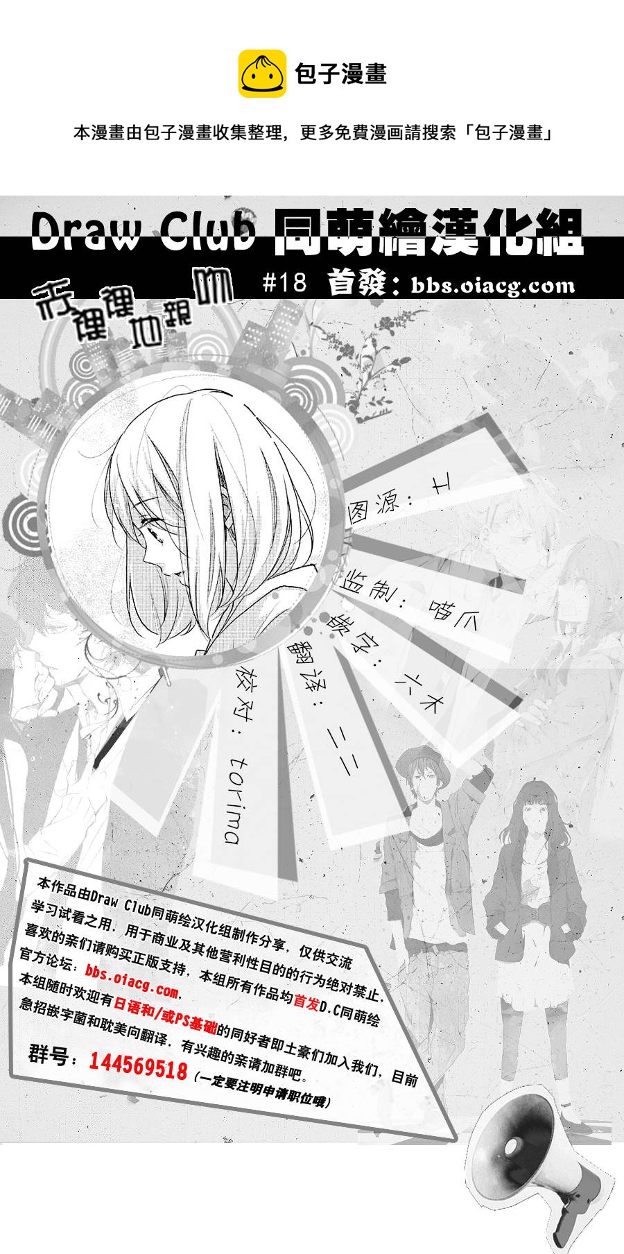 第18话0