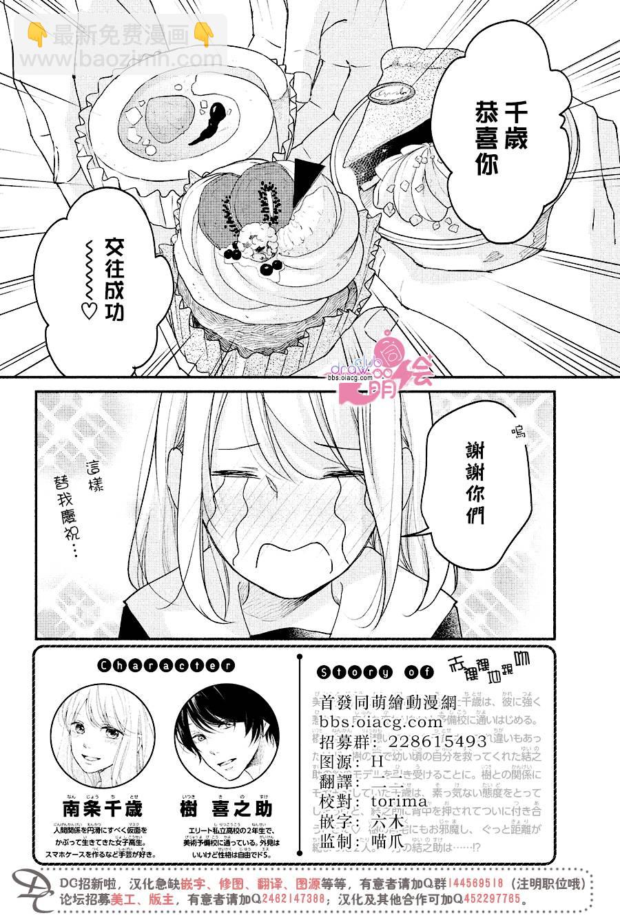 第18话2