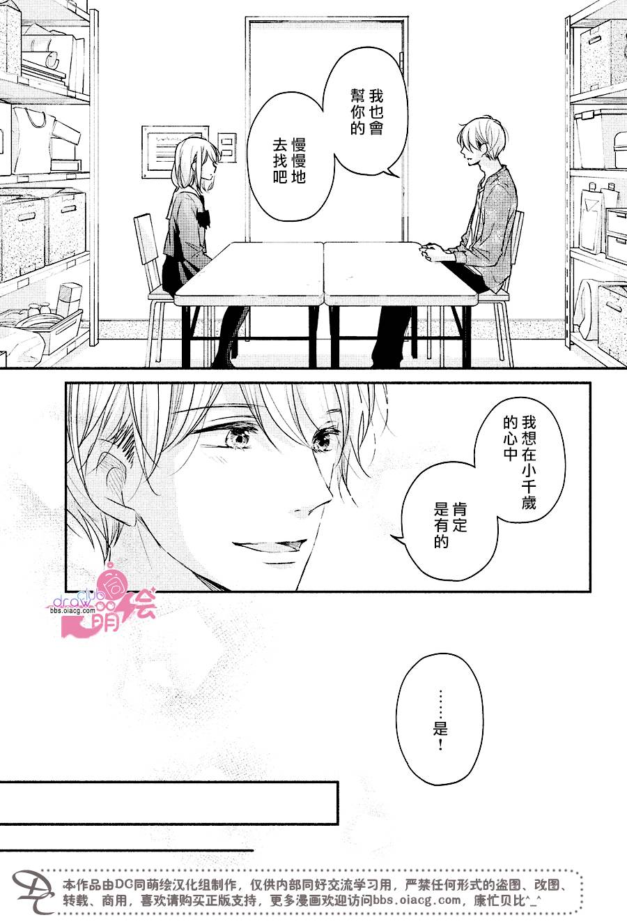 第18话33