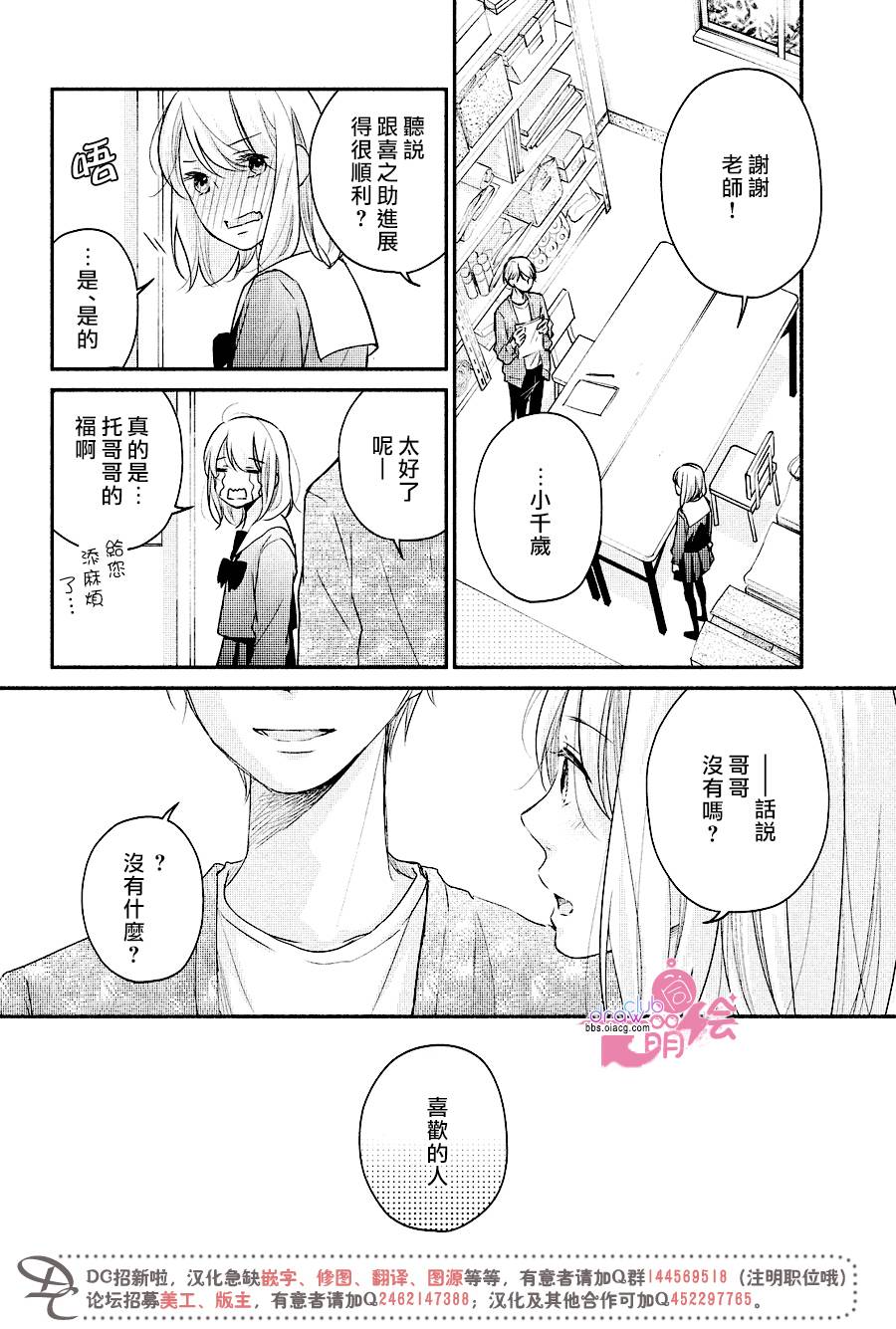 第18话34