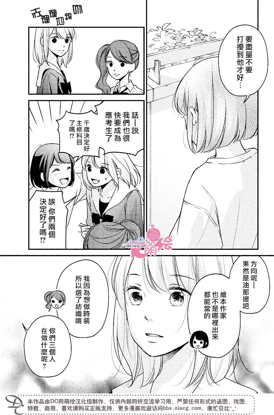 第18话5