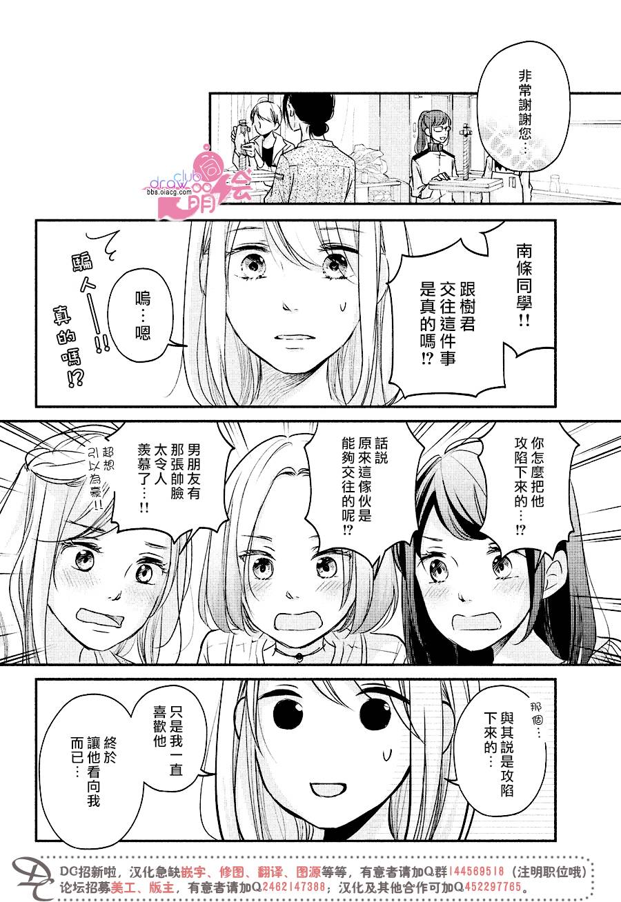 第18话8