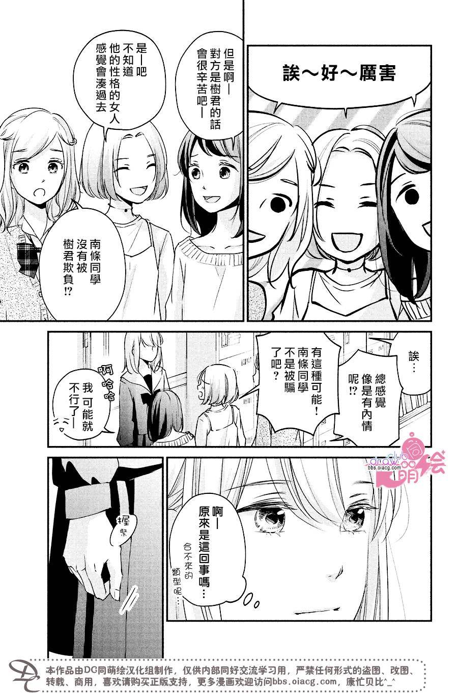 第18话9