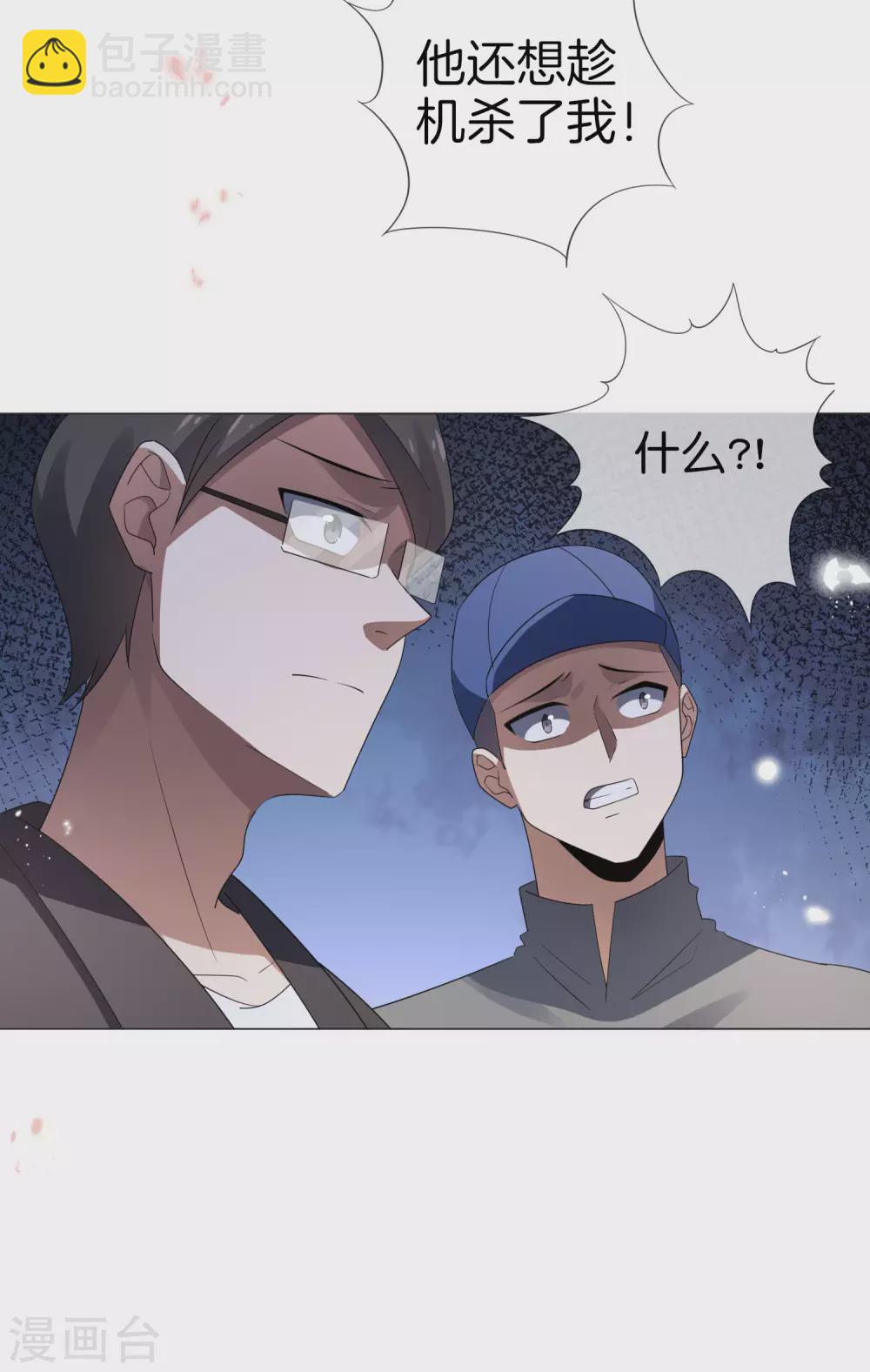 第18话 这是智商的差距15