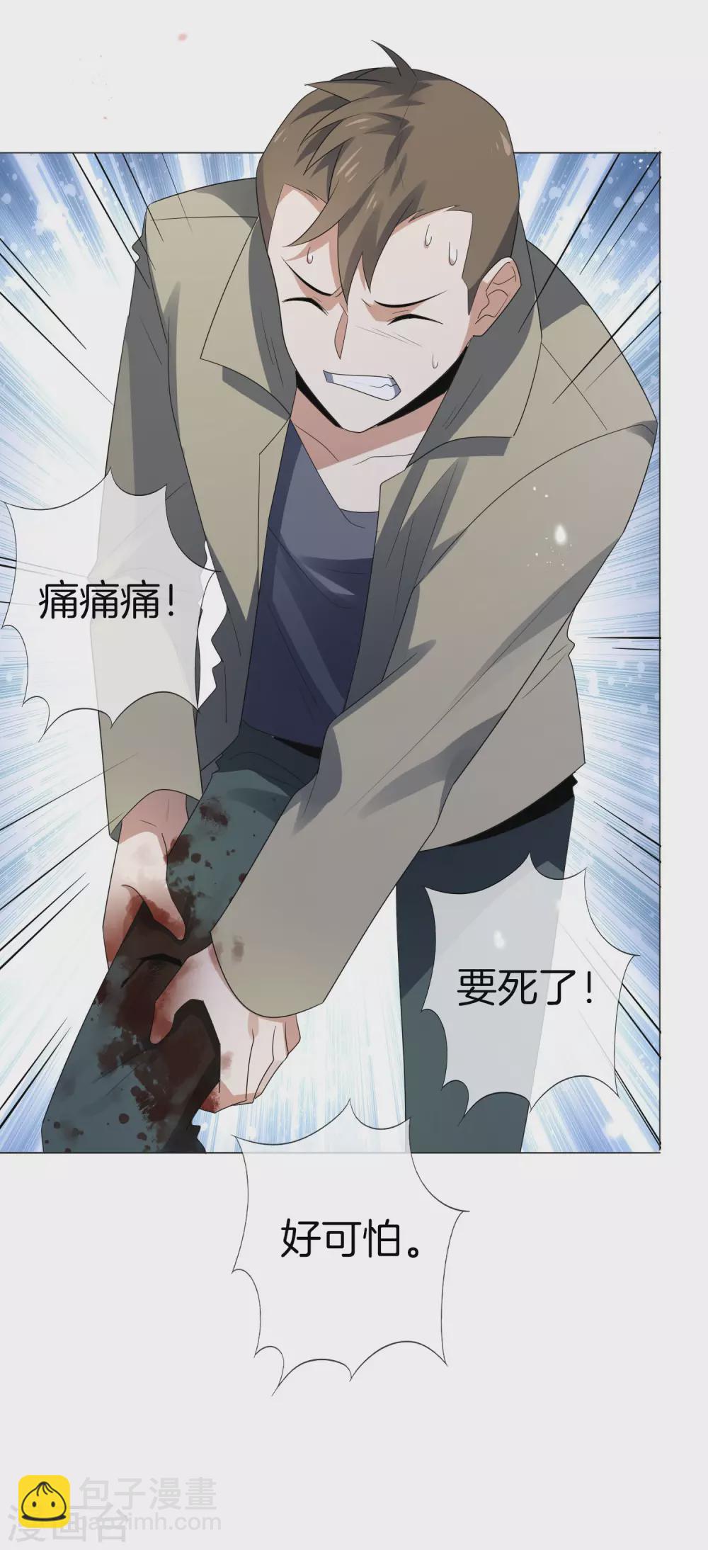 第18话 这是智商的差距17