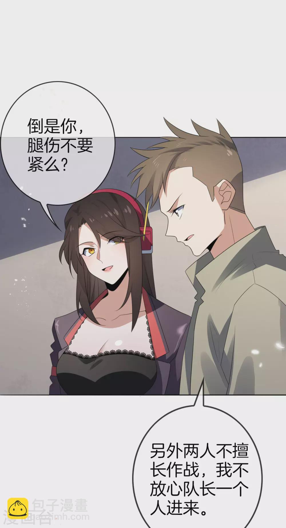 第18话 这是智商的差距27