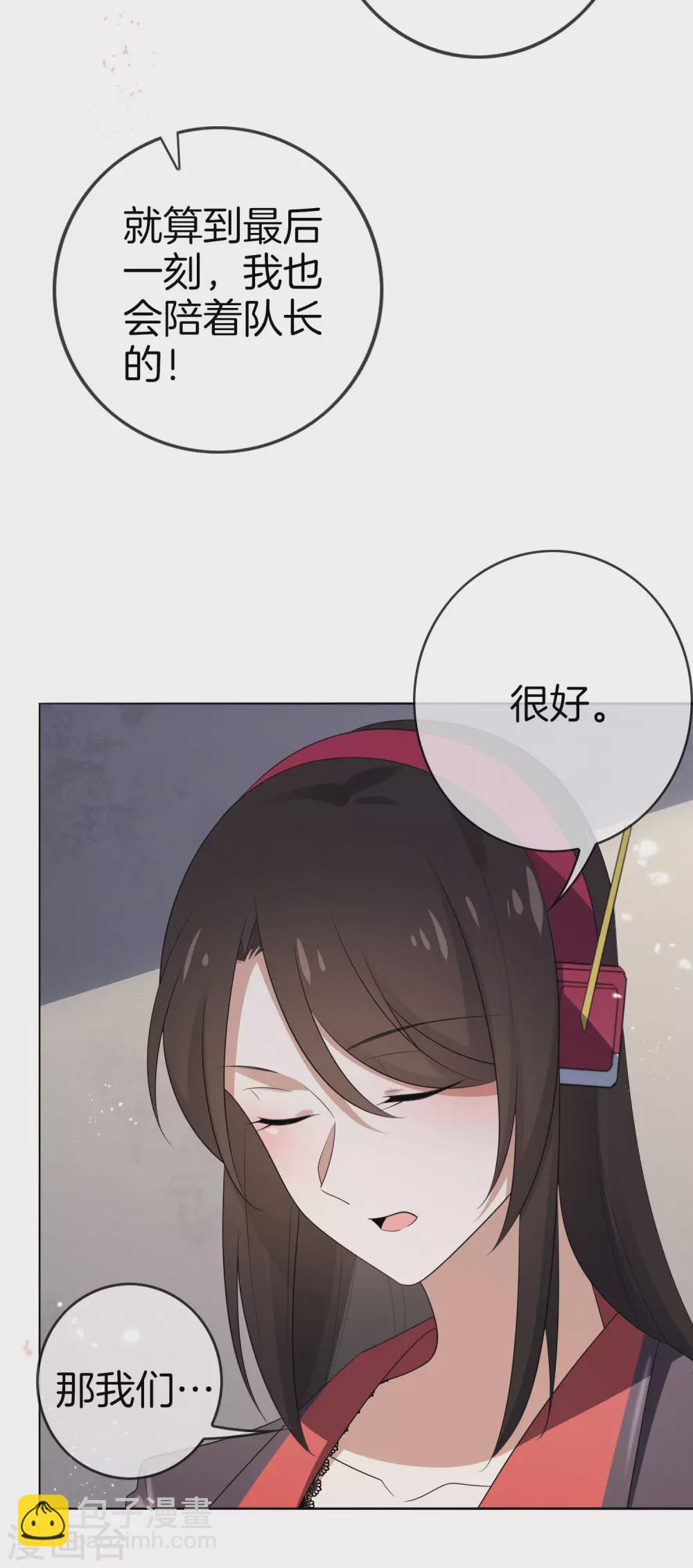 第18话 这是智商的差距28