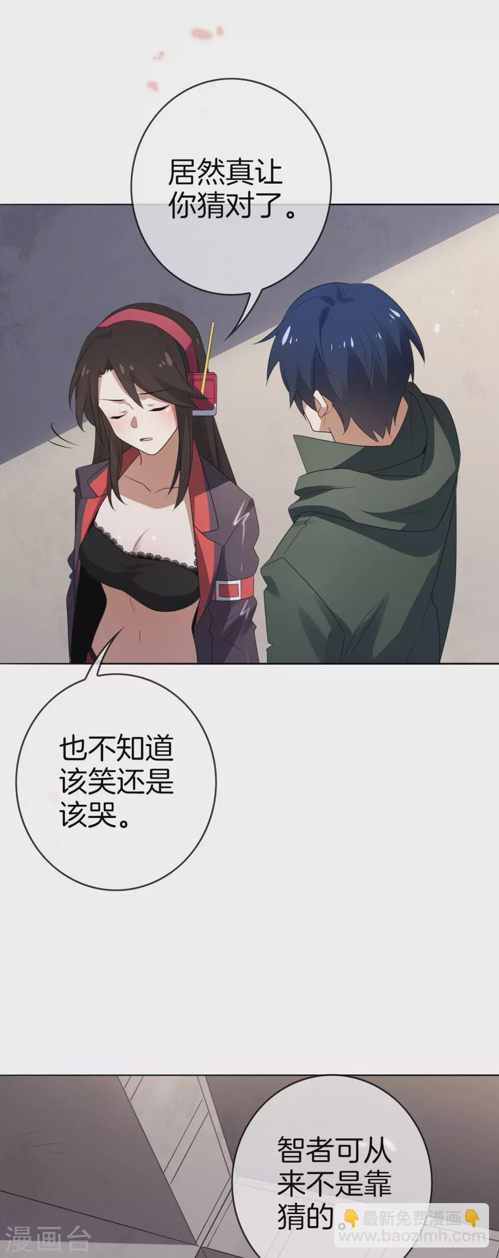 第18话 这是智商的差距40