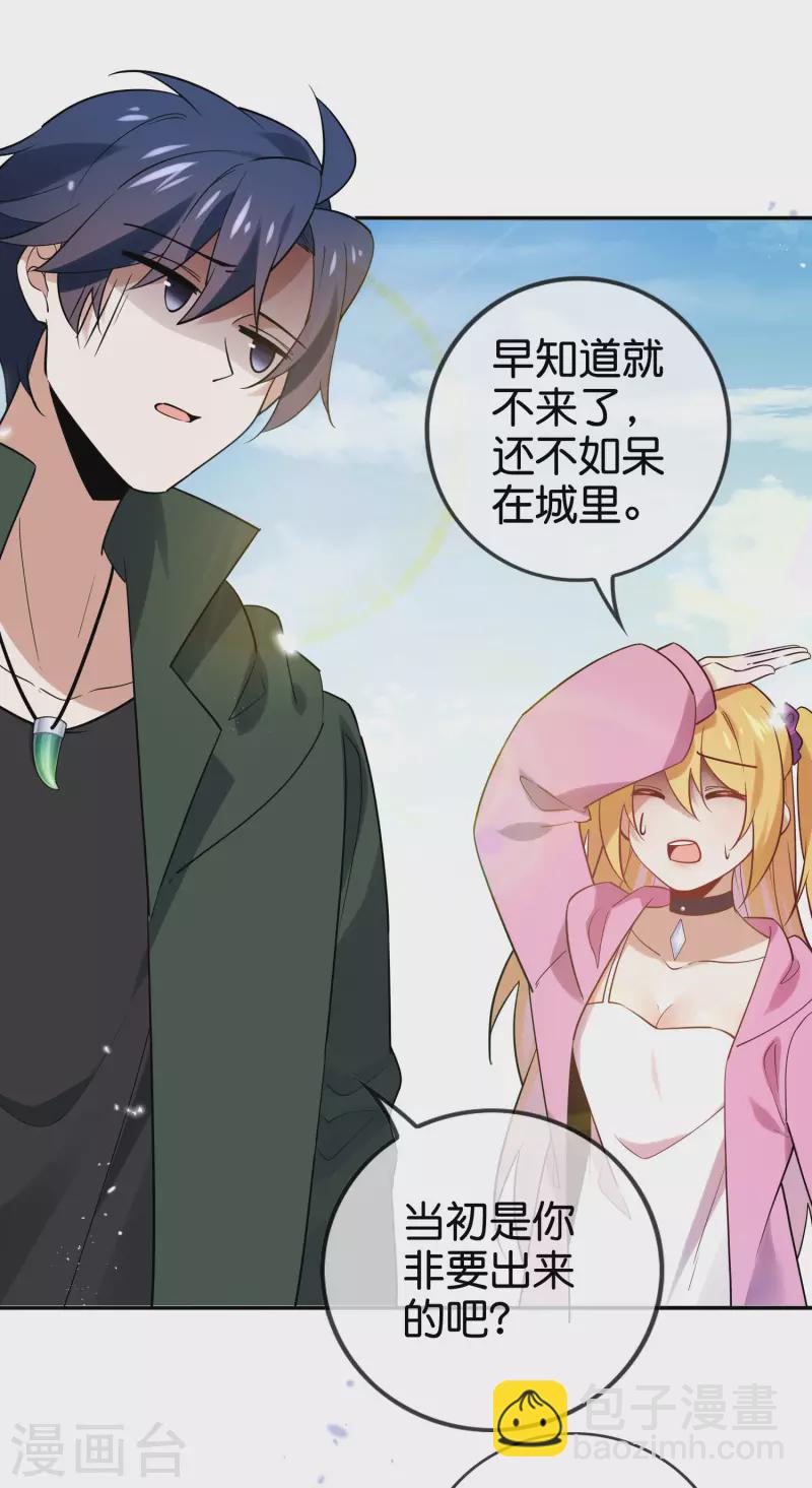 第88话 先礼后兵的天荒基地？16